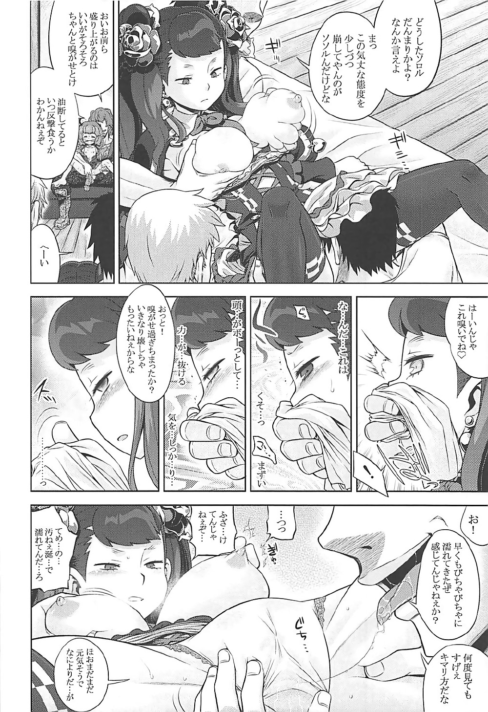 セカイジュのアノネ29リリソロハード