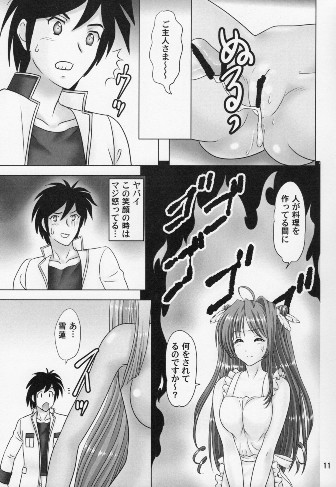 せとうか