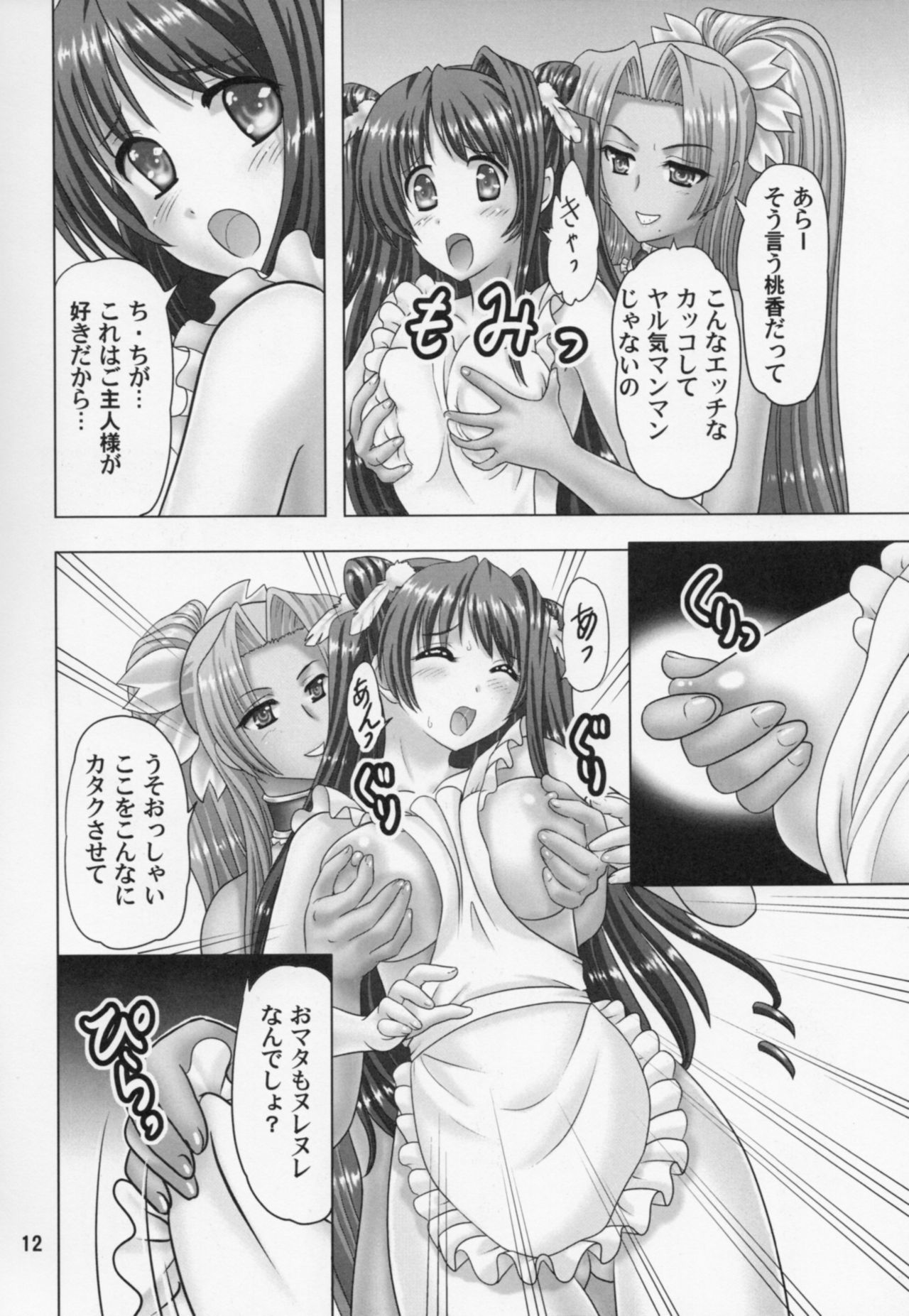 せとうか