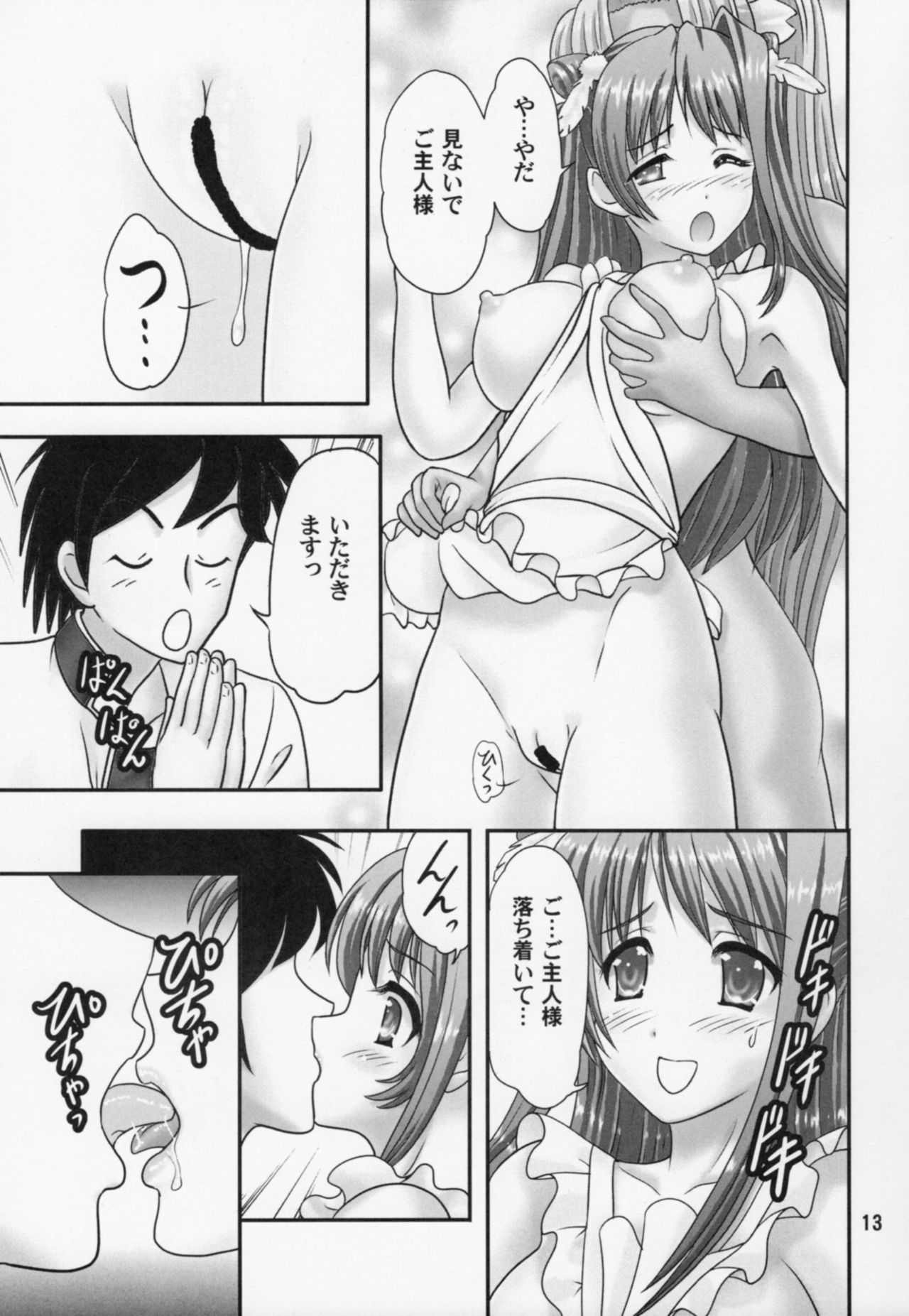 せとうか