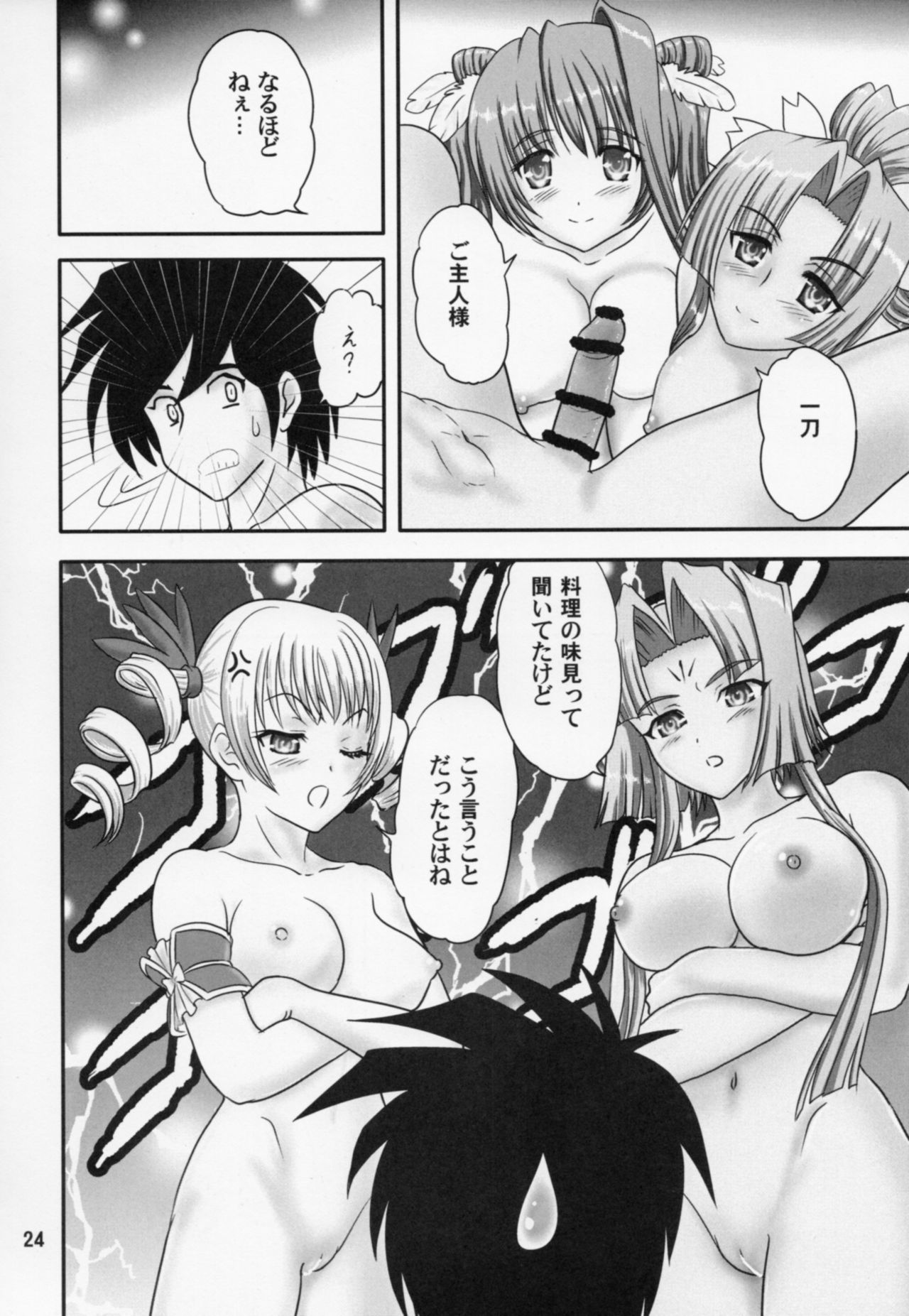せとうか