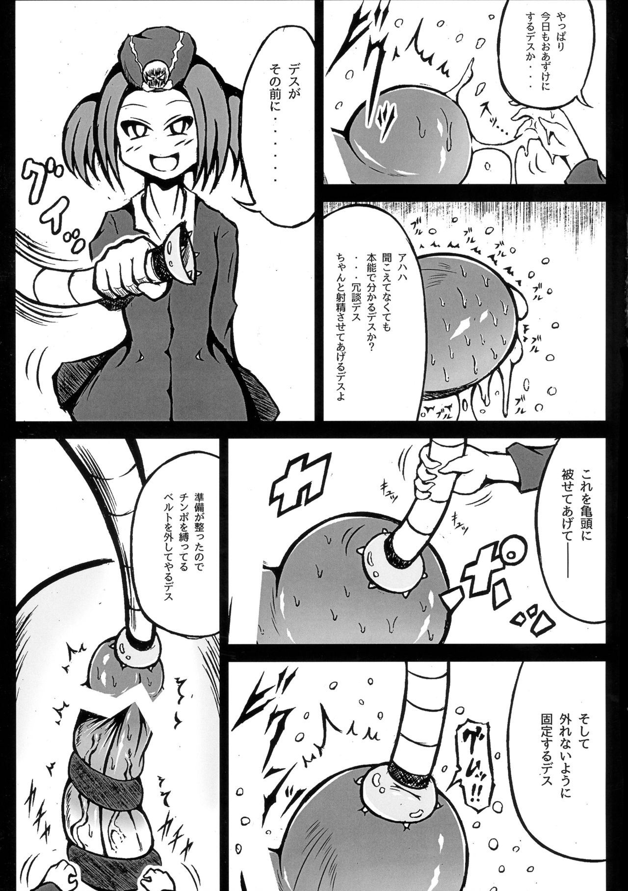 ふたなりツアーガイド