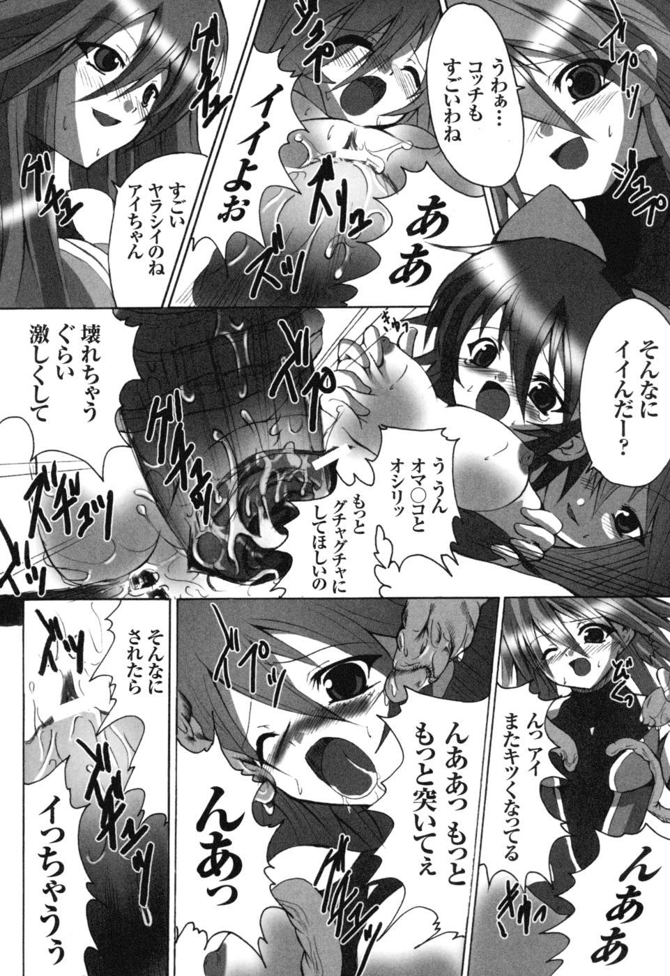 色アンソロジーコミック2魔法少女愛