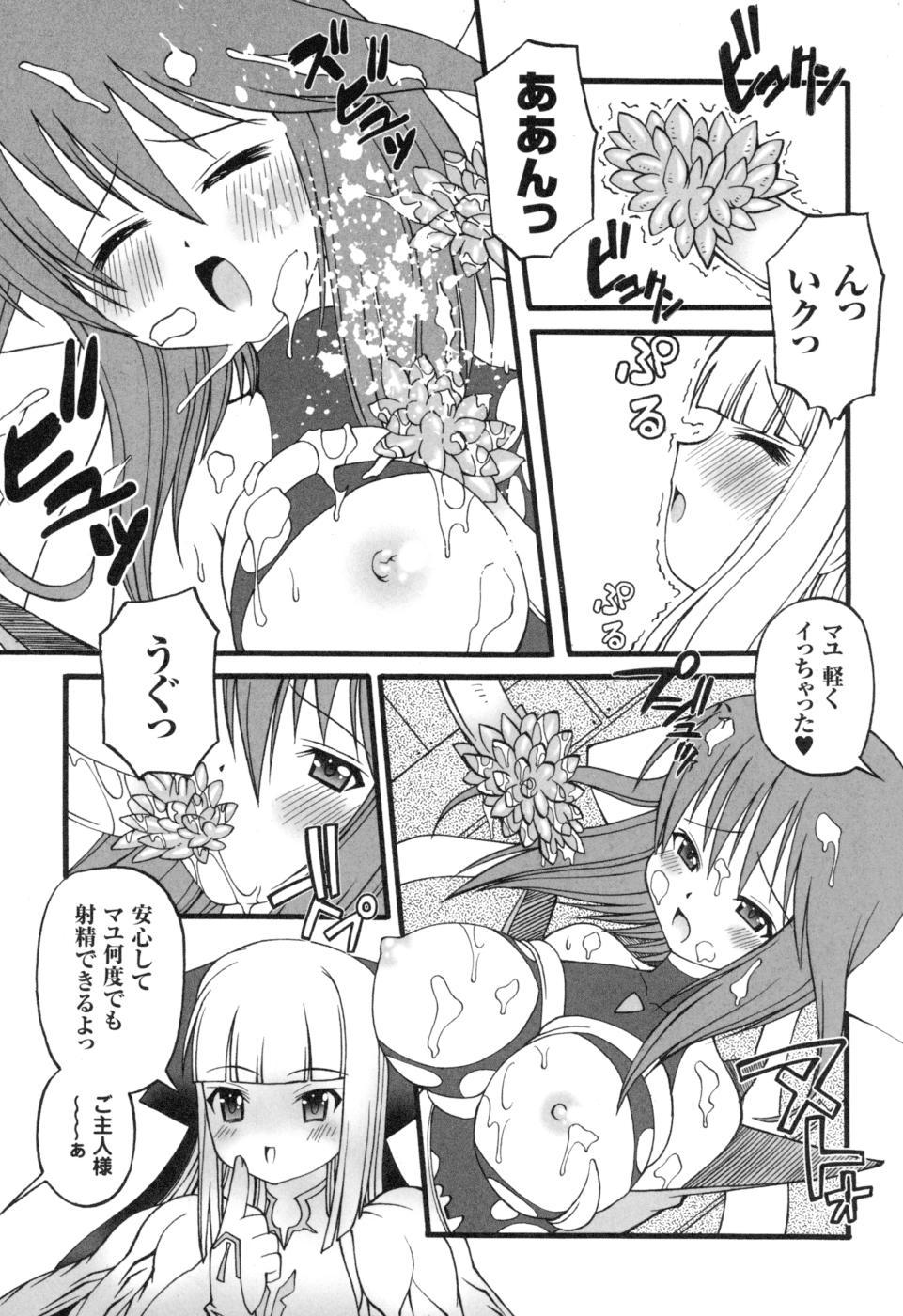 色アンソロジーコミック2魔法少女愛