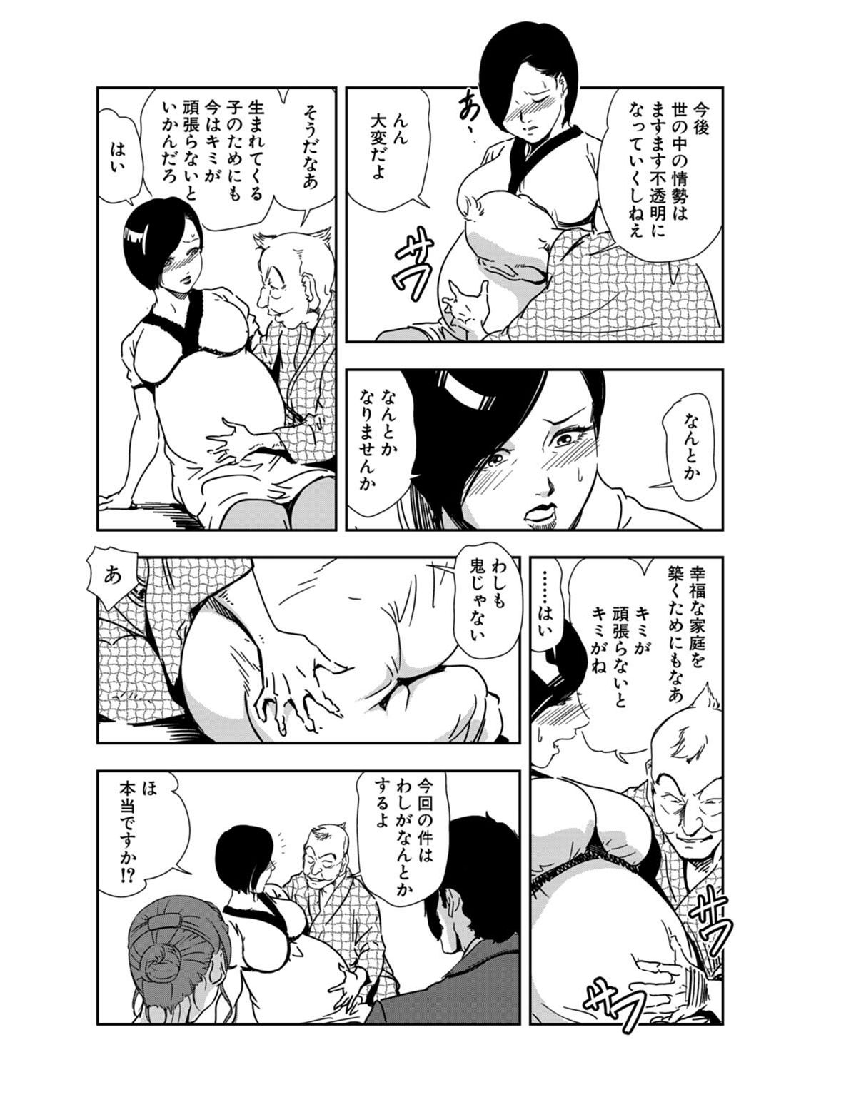 ニクヒショユキコ21