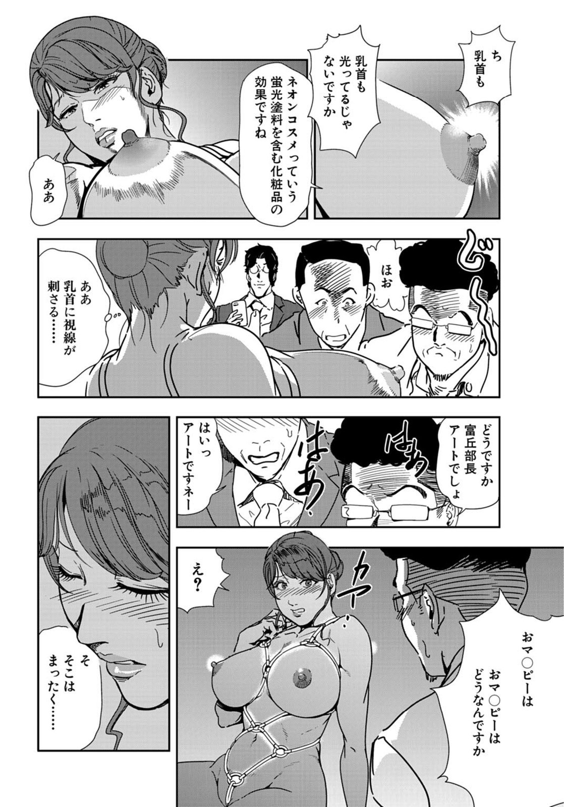 ニクヒショユキコ21