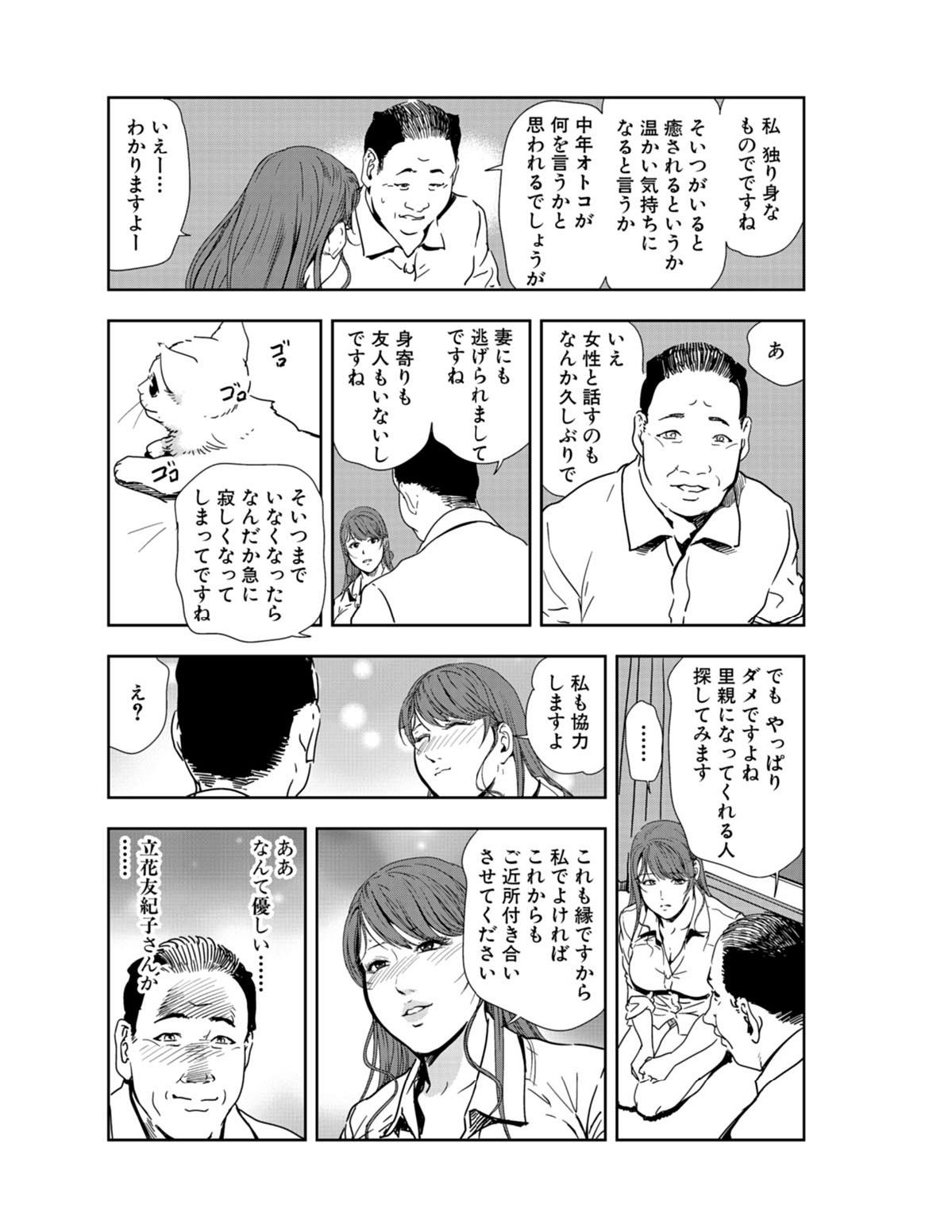 ニクヒショユキコ21