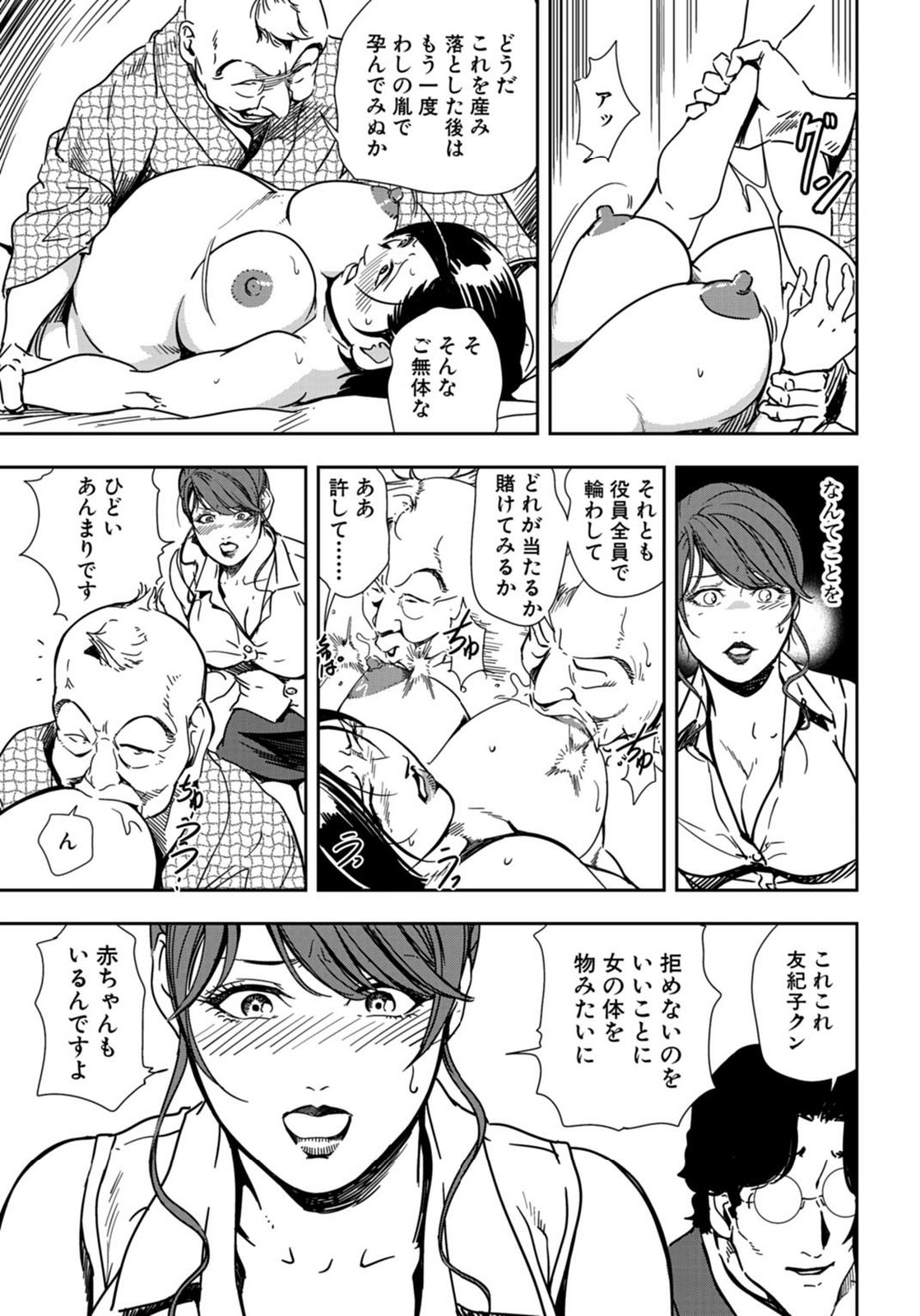 ニクヒショユキコ21