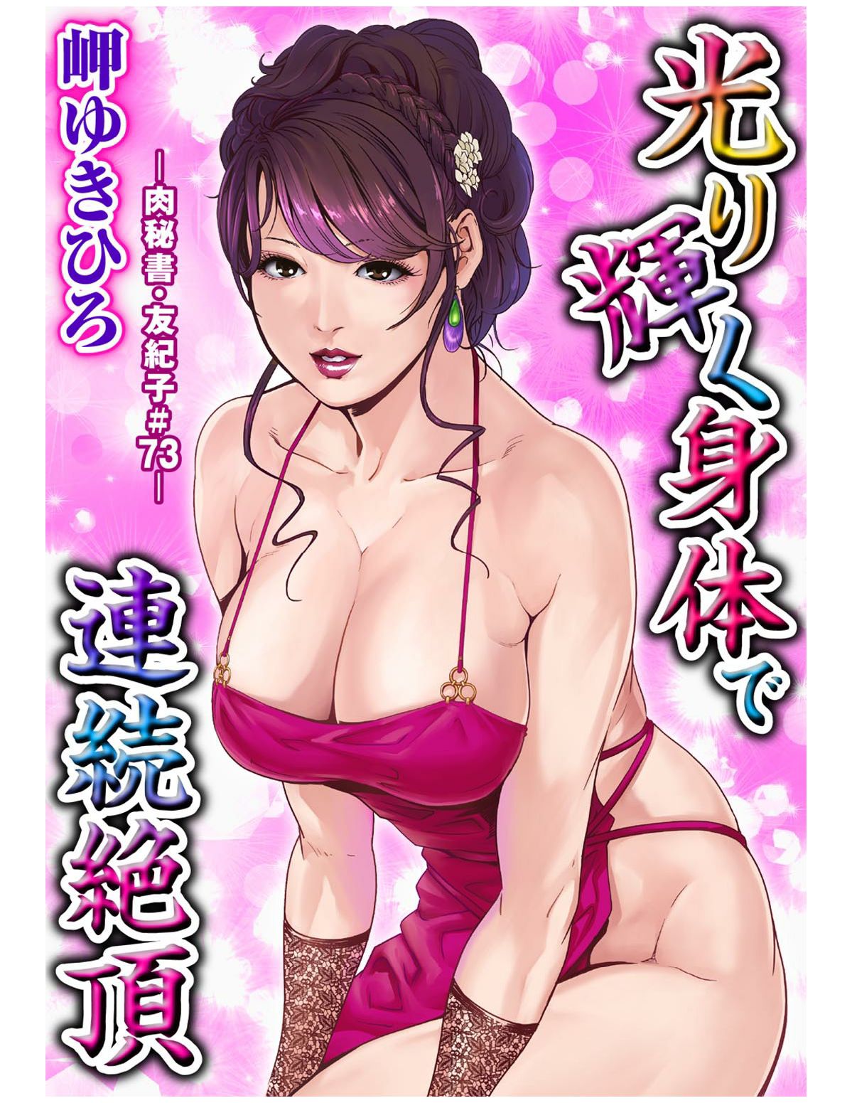 ニクヒショユキコ21