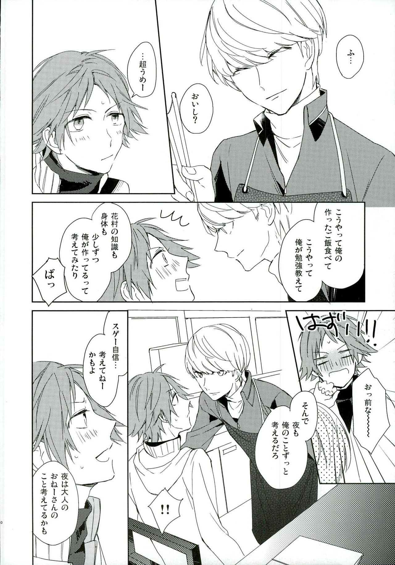 パライソ