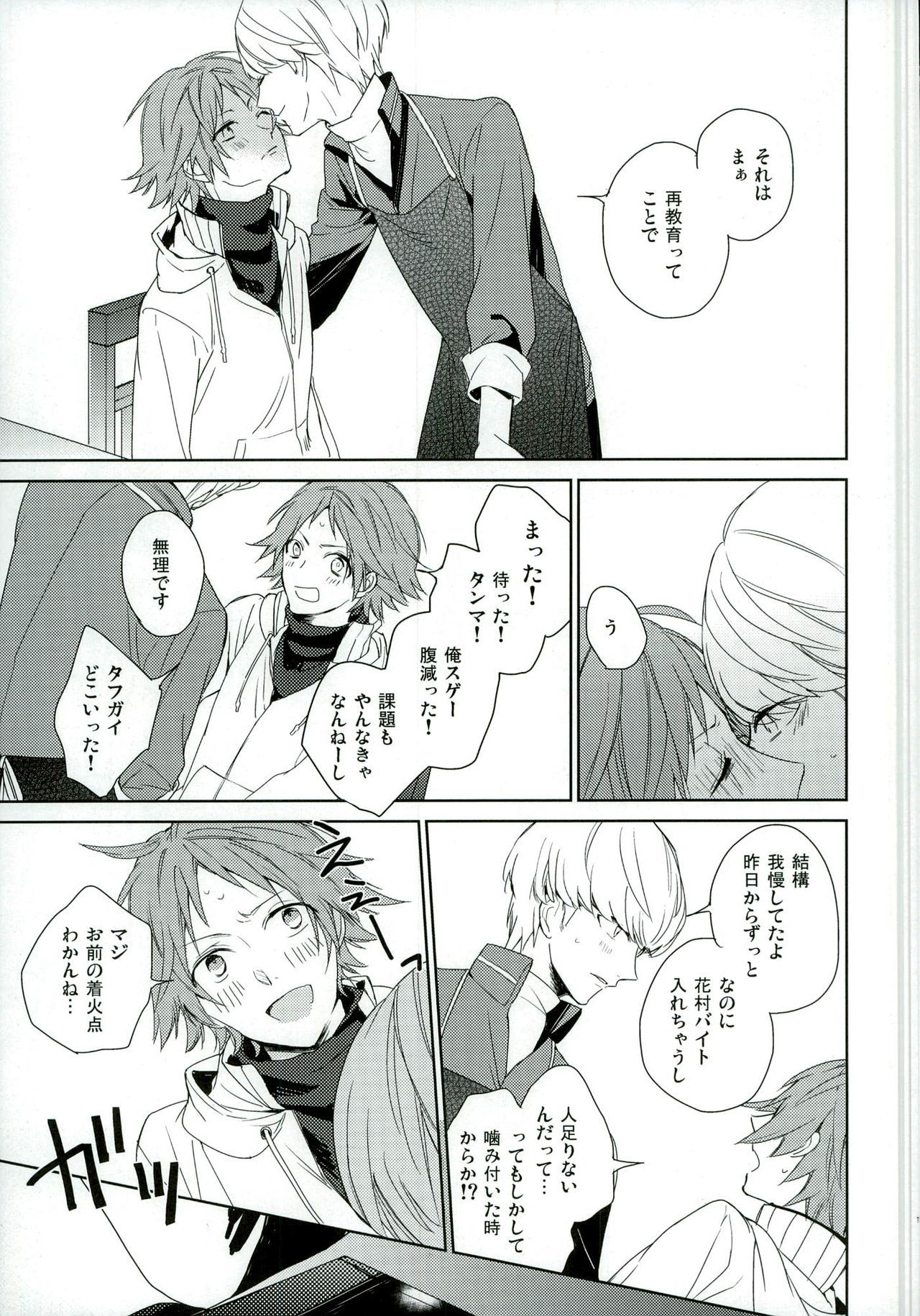 パライソ
