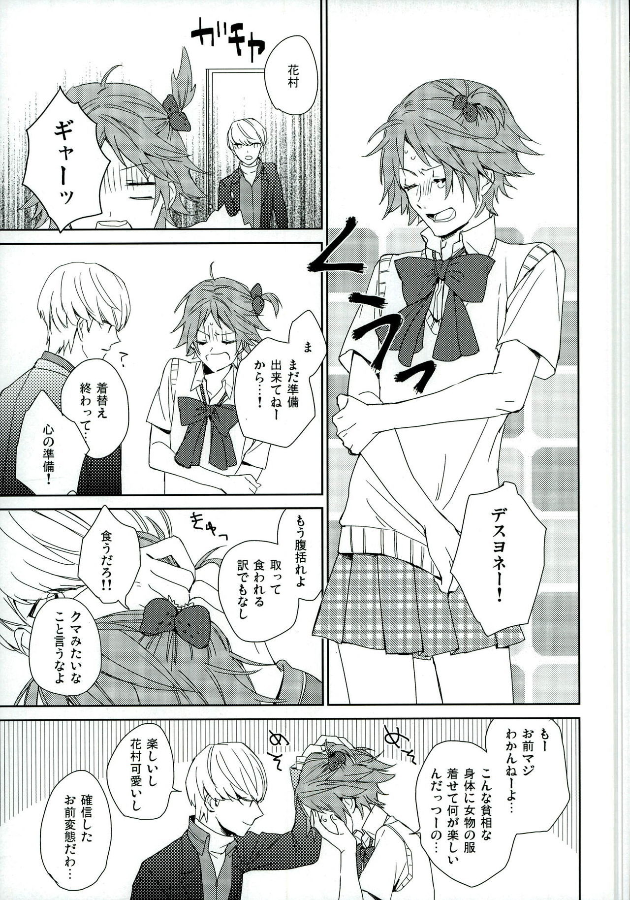 パライソ