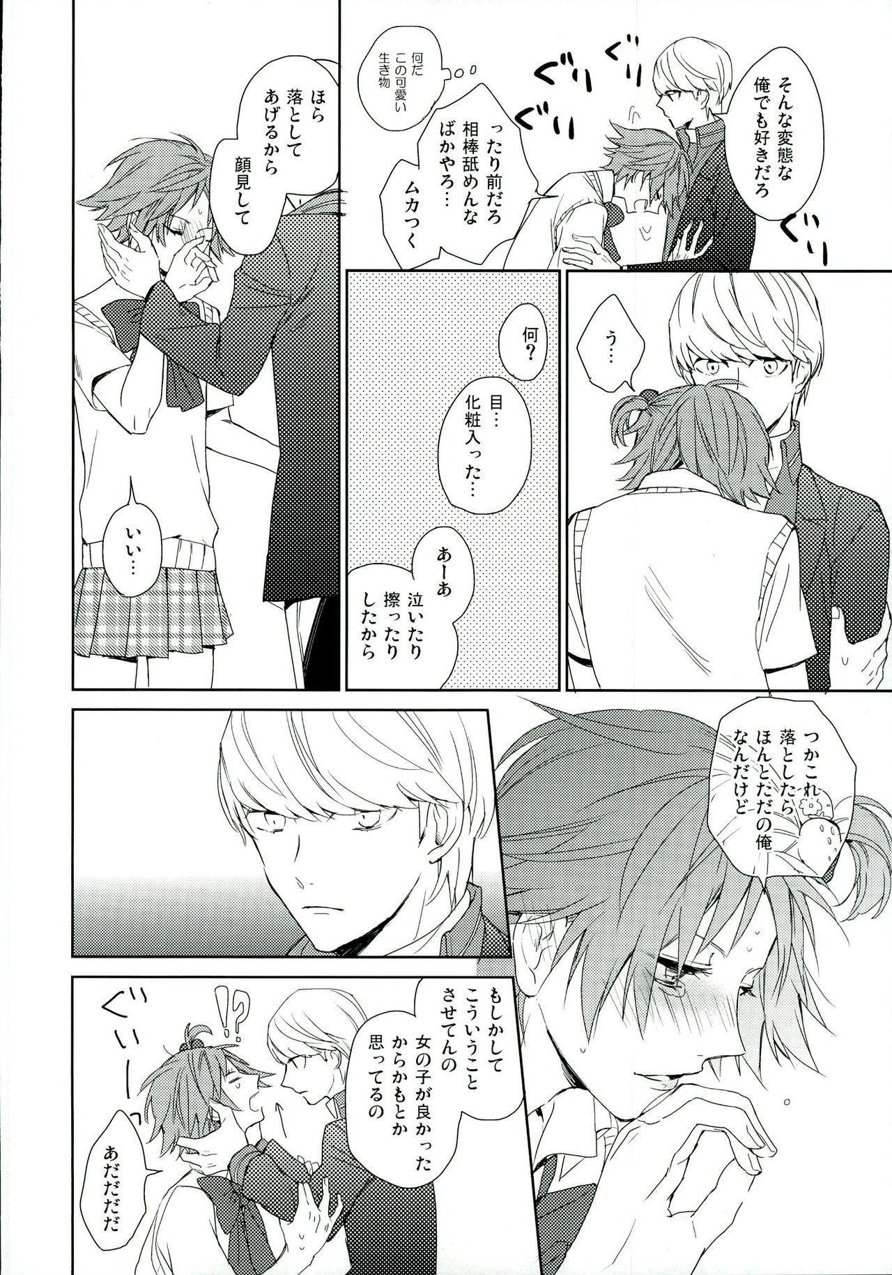 パライソ