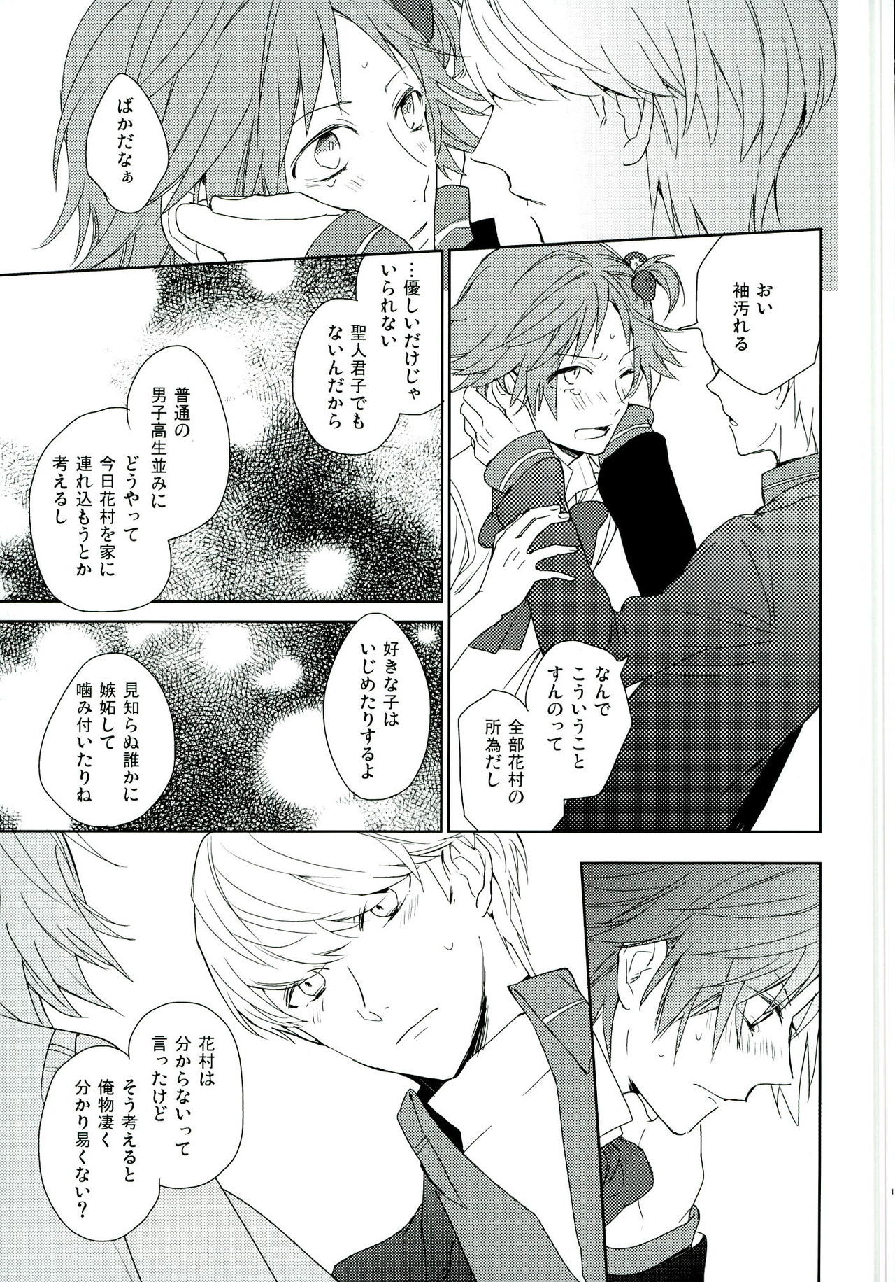 パライソ