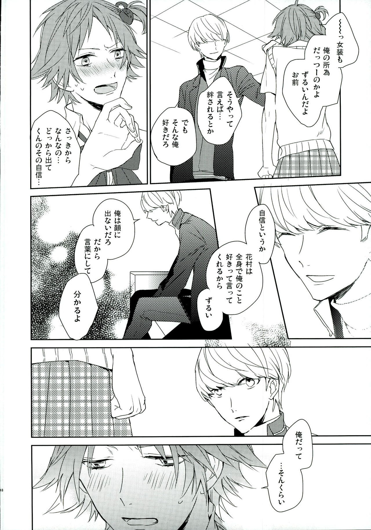 パライソ