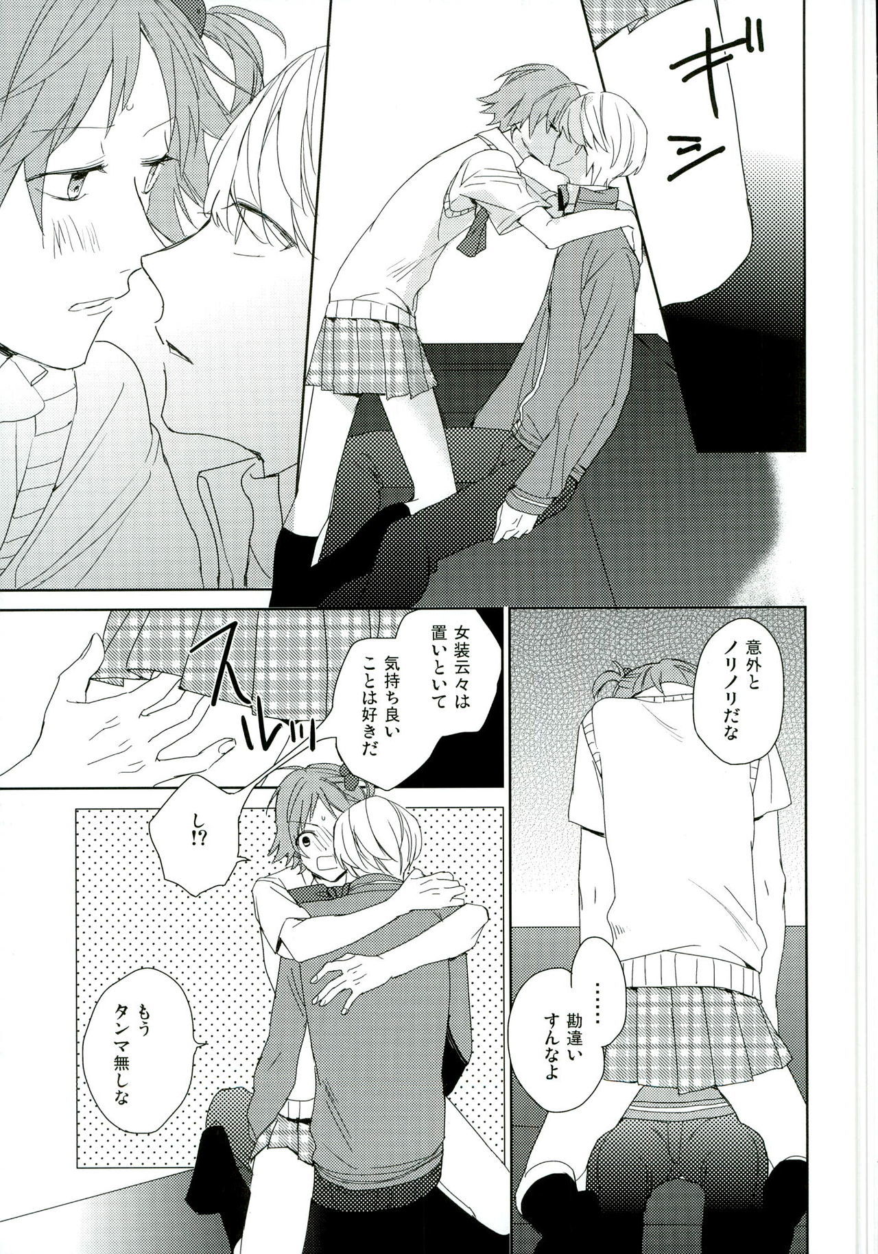 パライソ