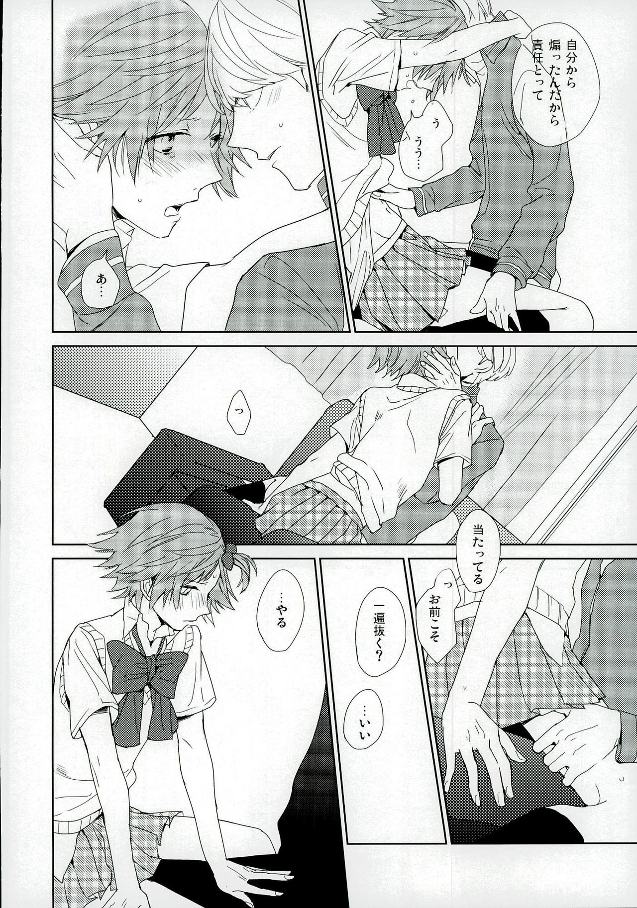 パライソ