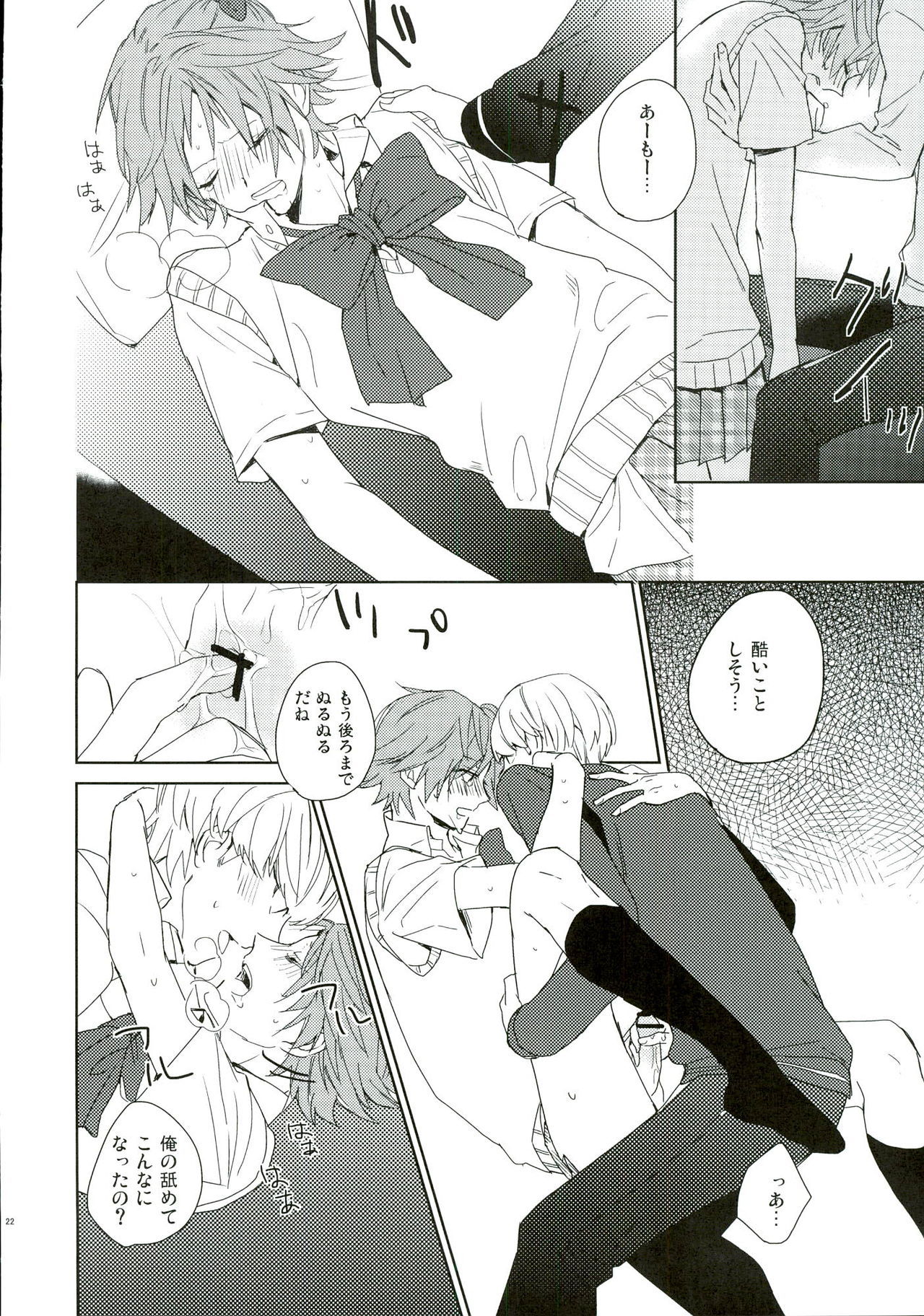 パライソ