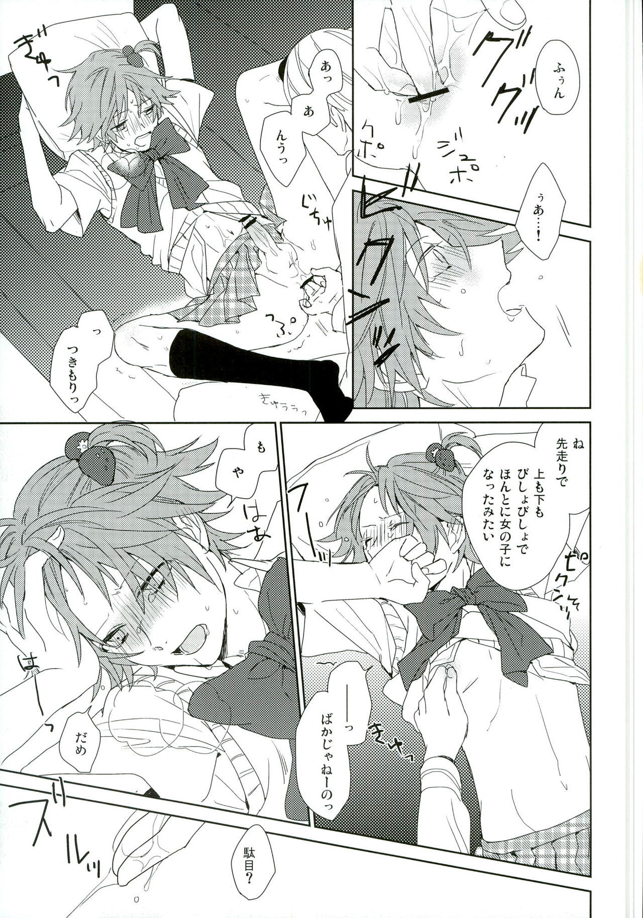 パライソ