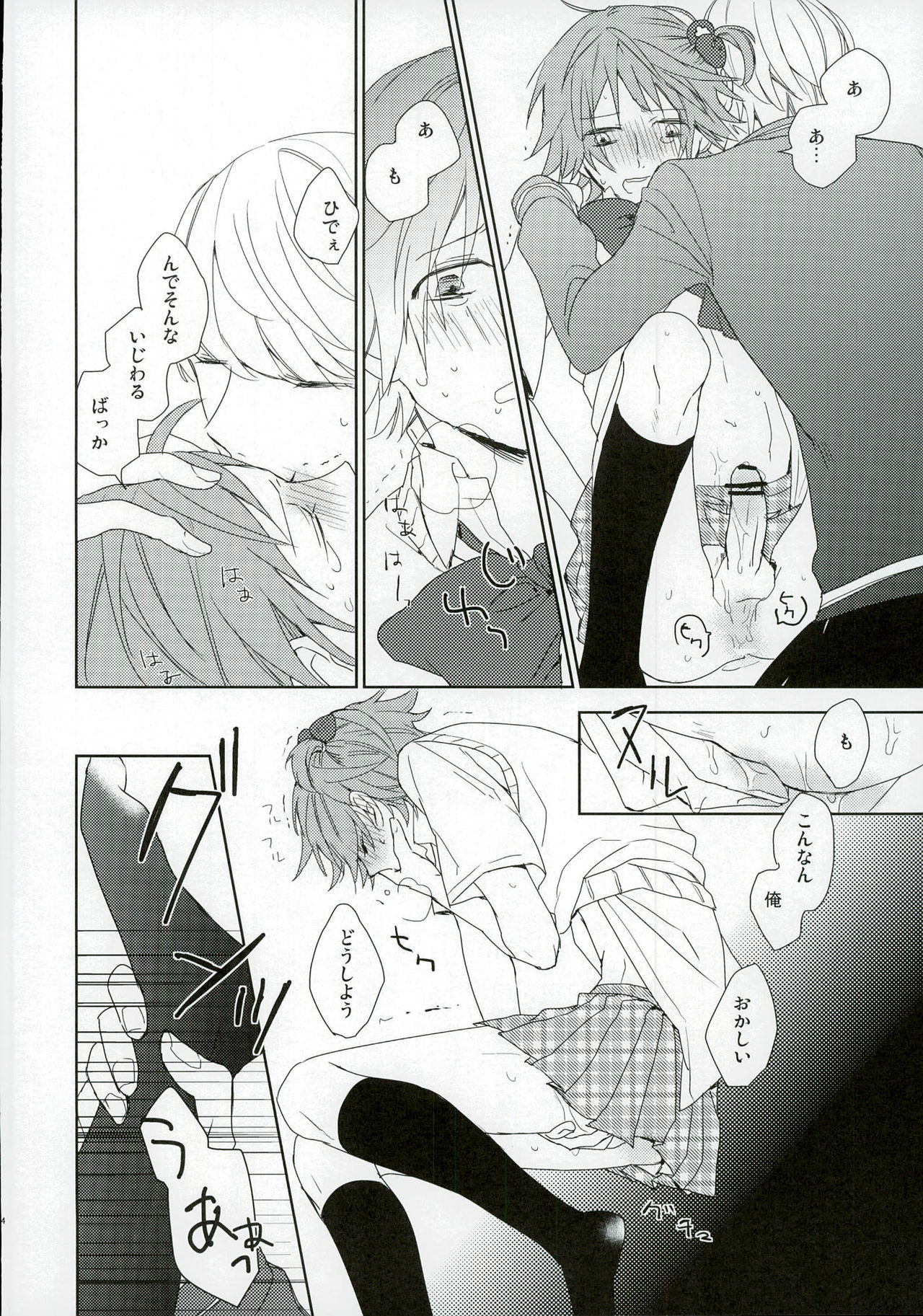 パライソ