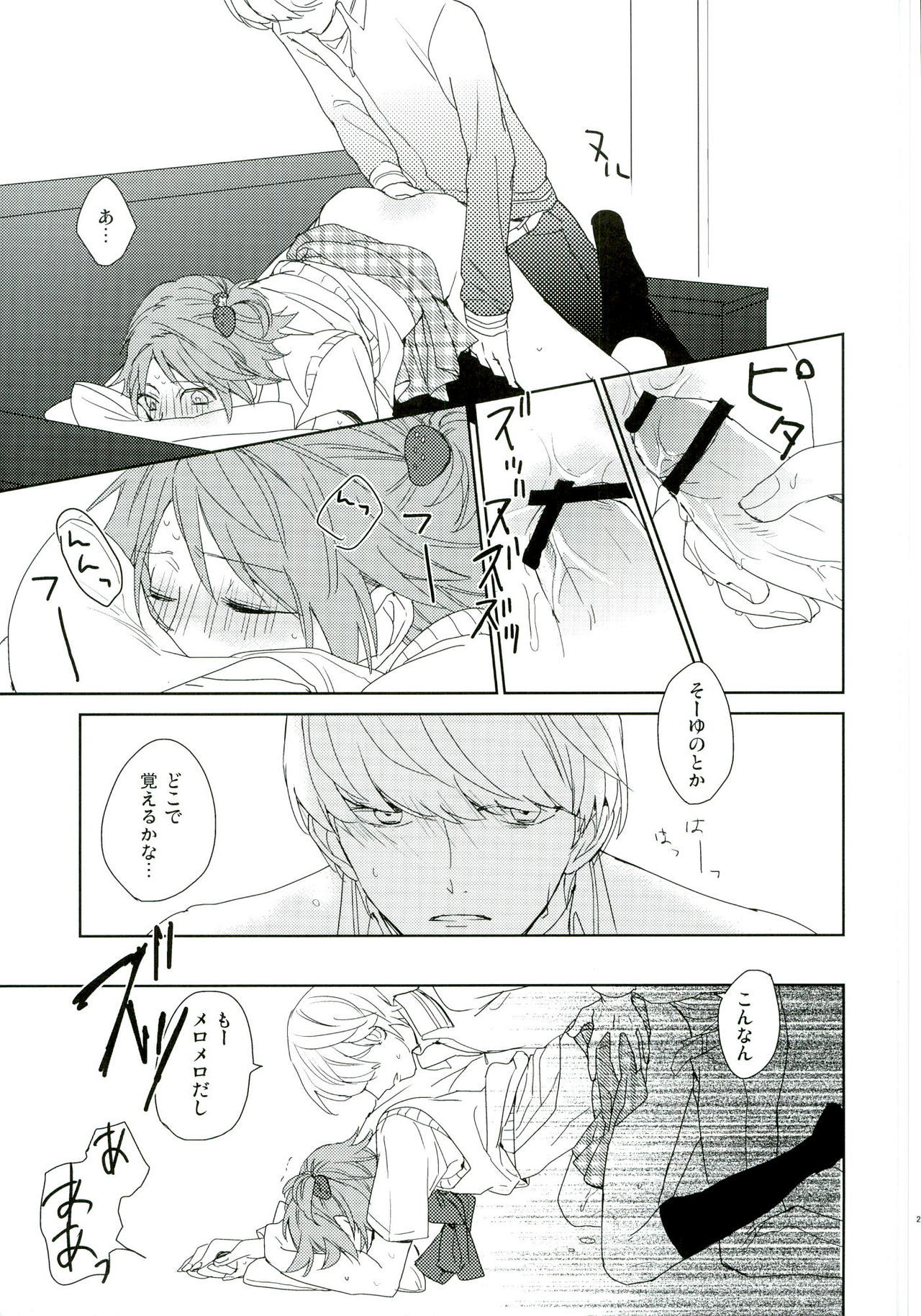 パライソ