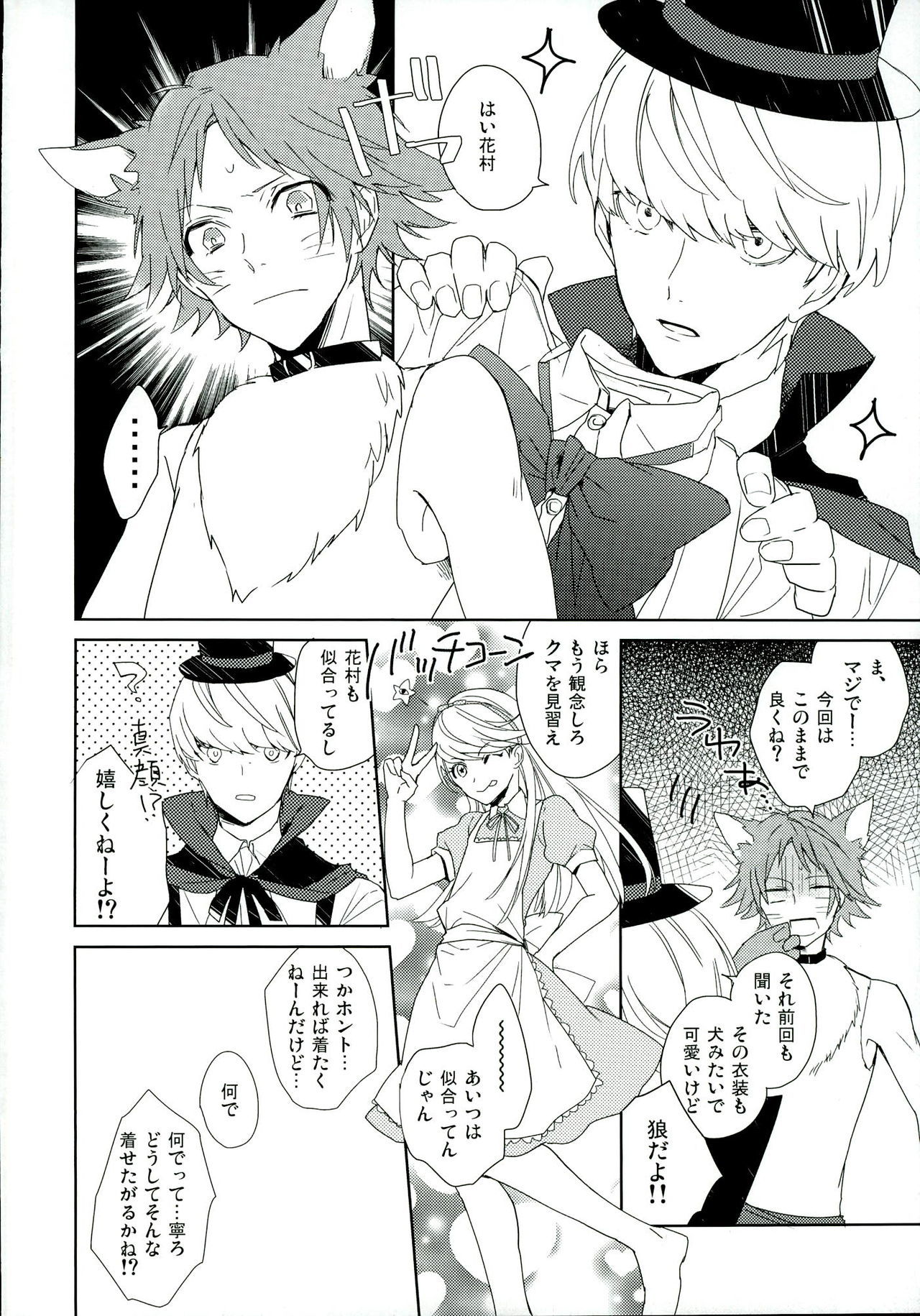 パライソ