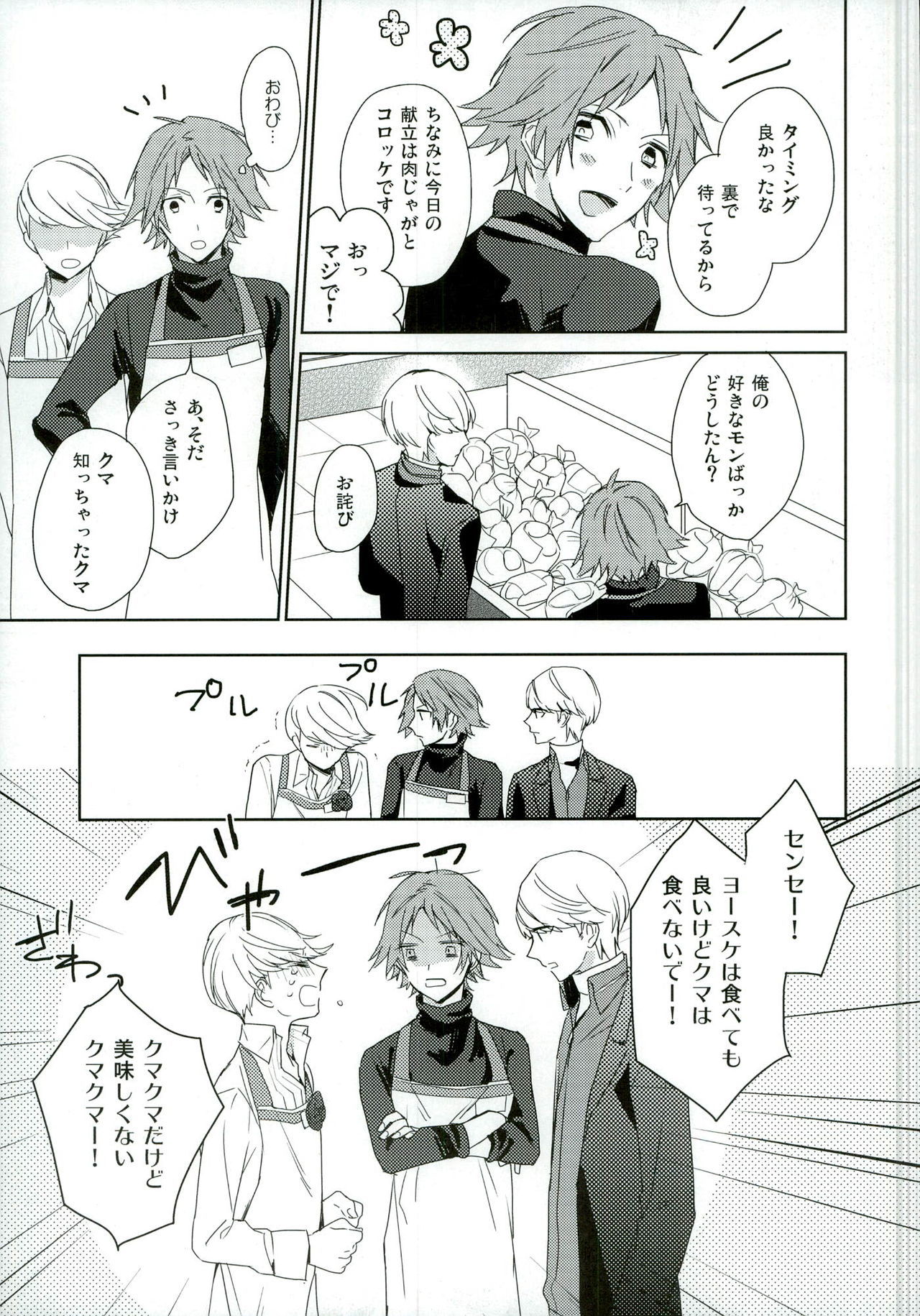 パライソ
