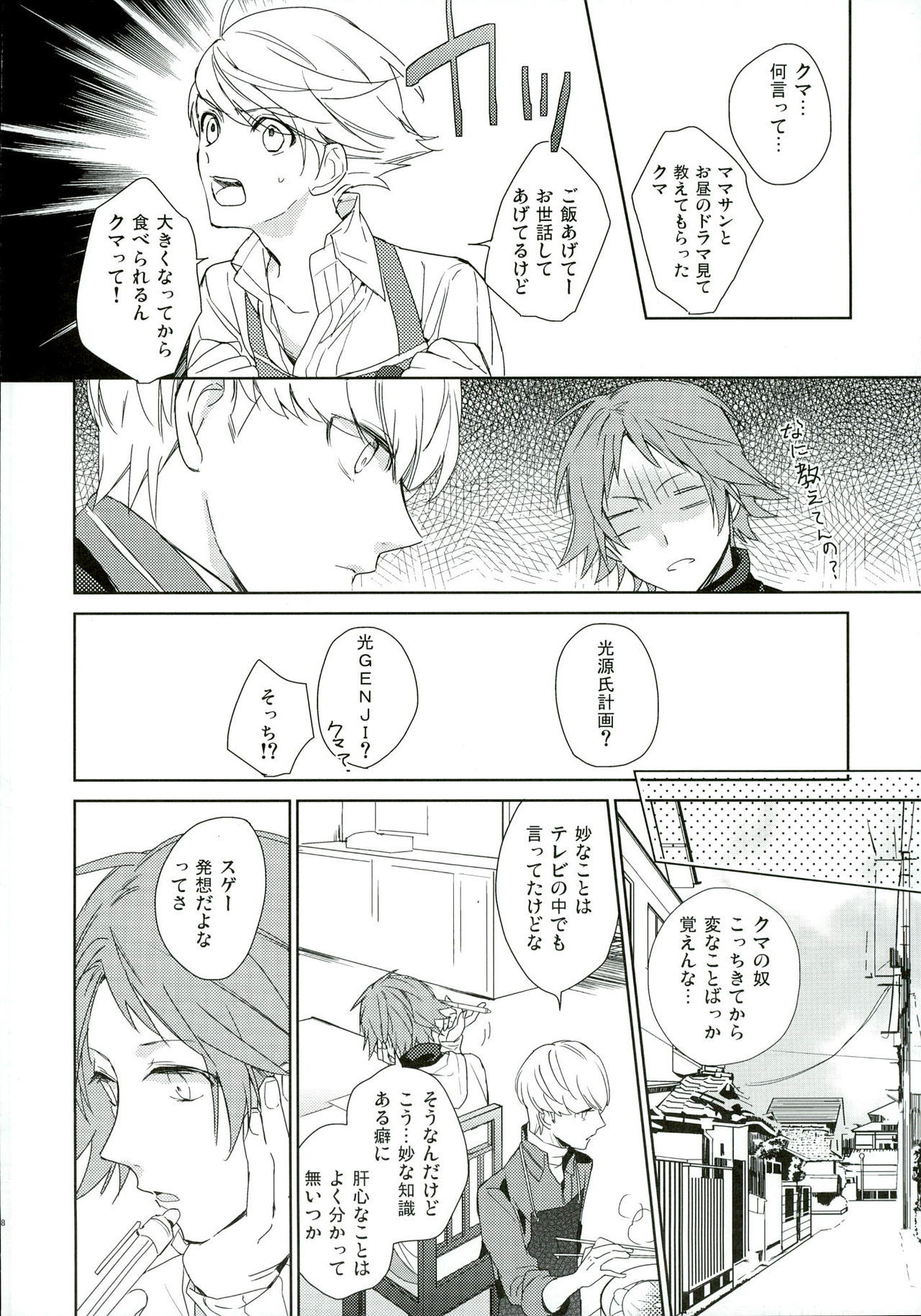パライソ