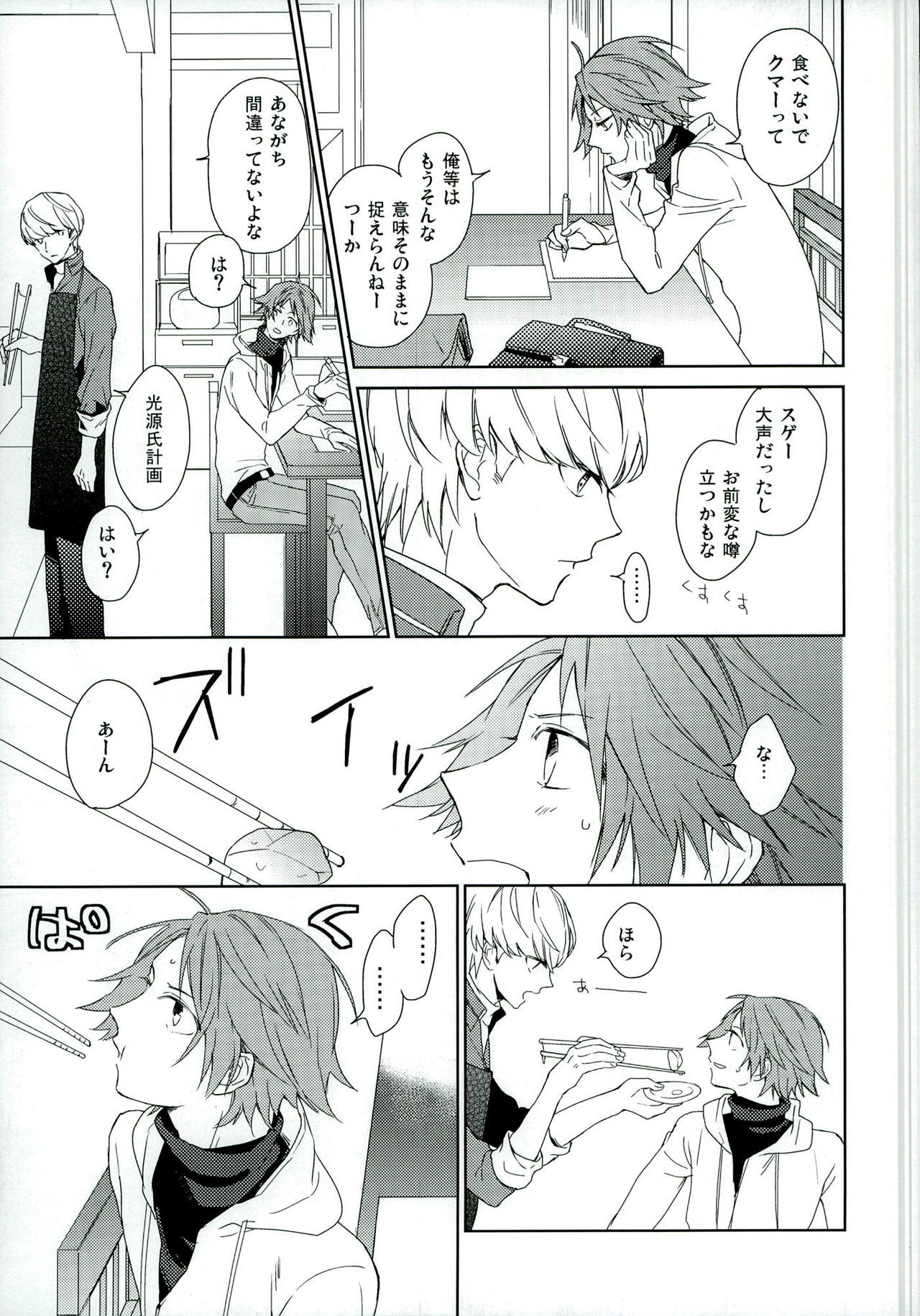 パライソ