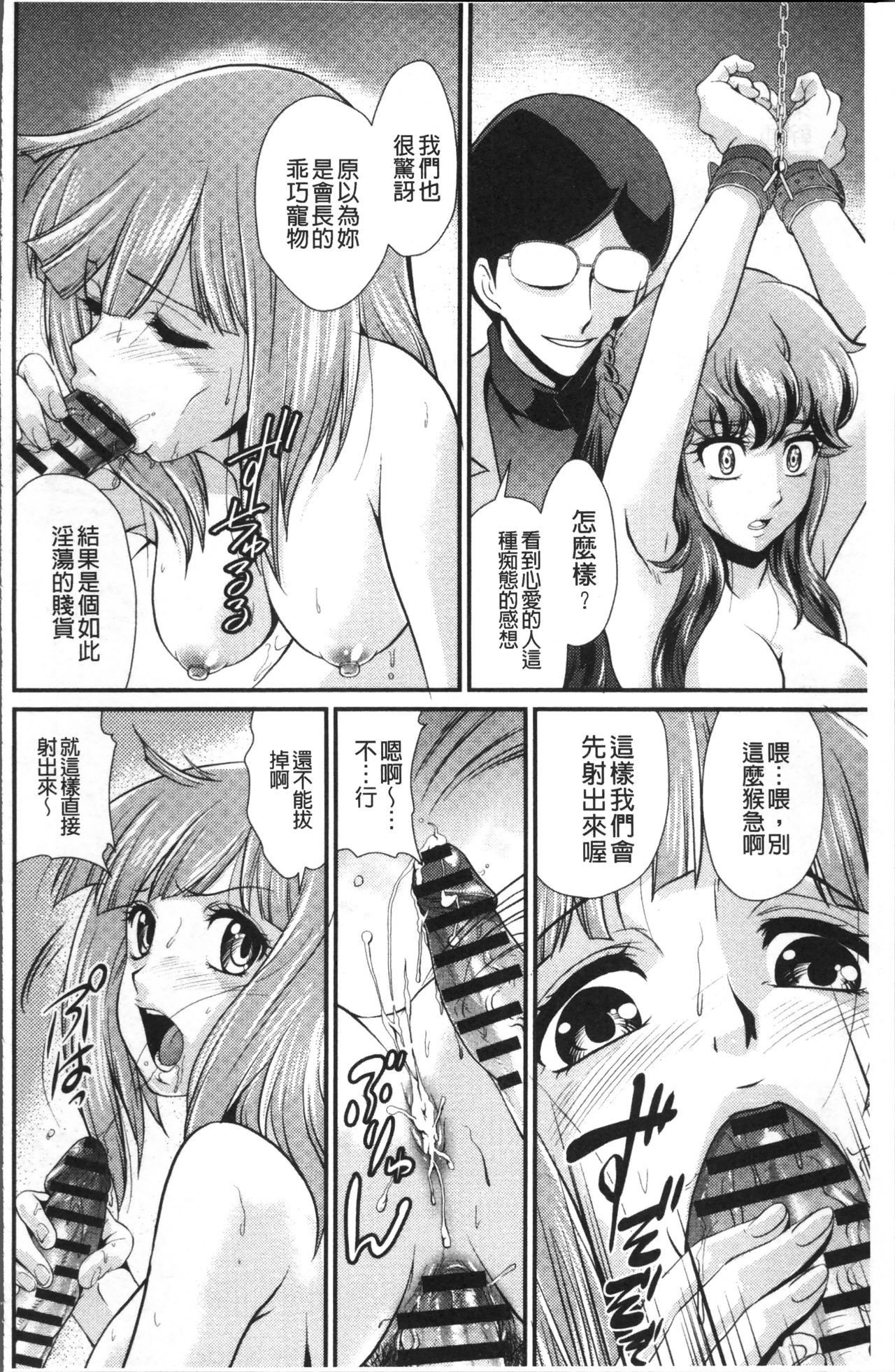 メスがめざめる時