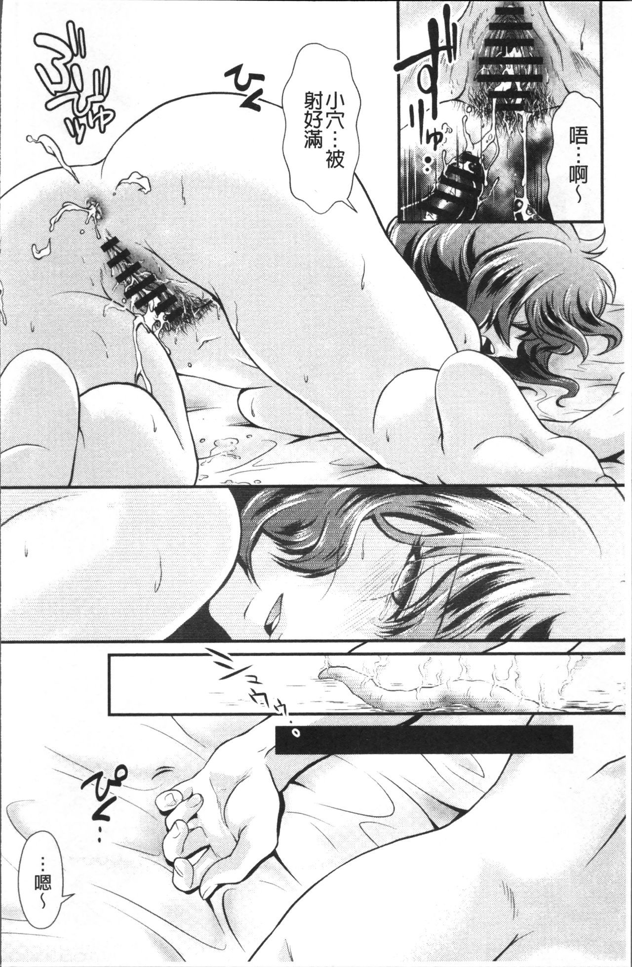メスがめざめる時