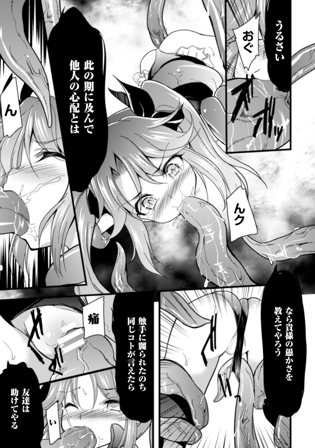 2Dコミックマガジン食州プールにのみこまれるヒロインタチVol。 2