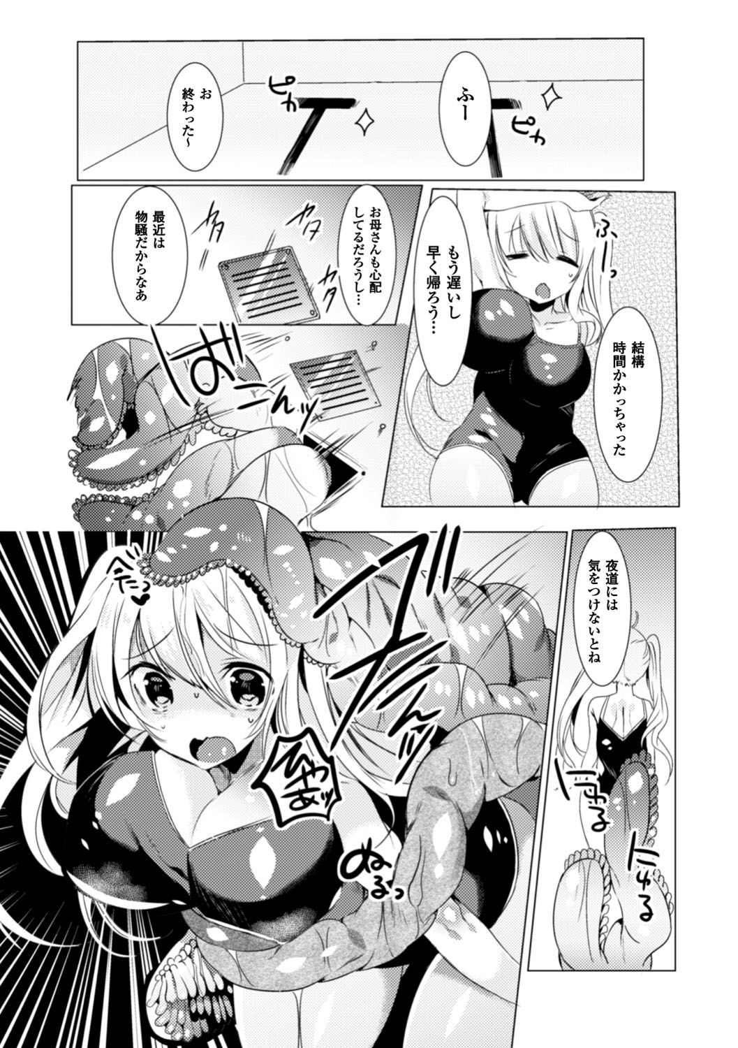 2Dコミックマガジン食州プールにのみこまれるヒロインタチVol。 2