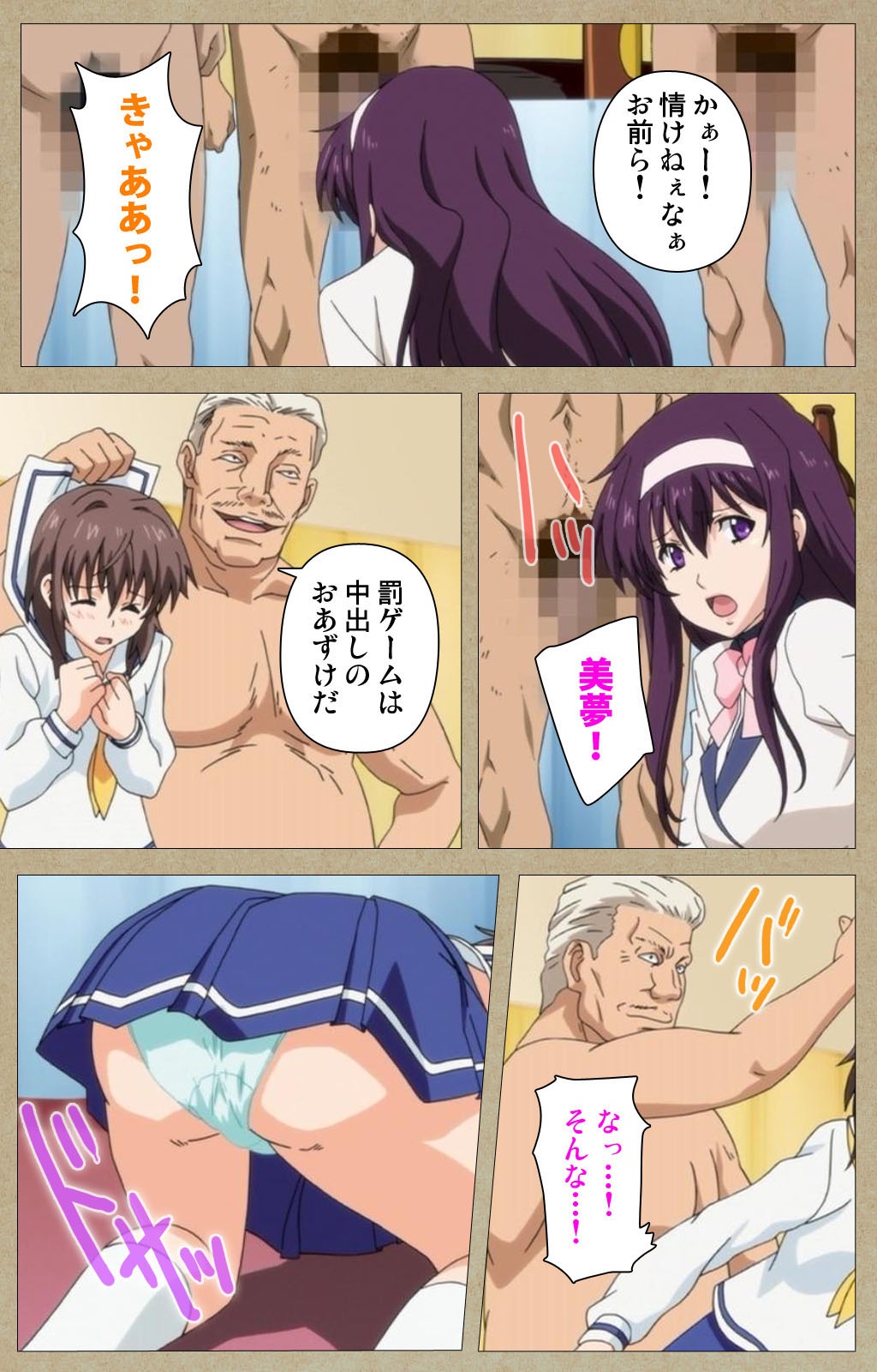 トリコのちぎり完全禁止