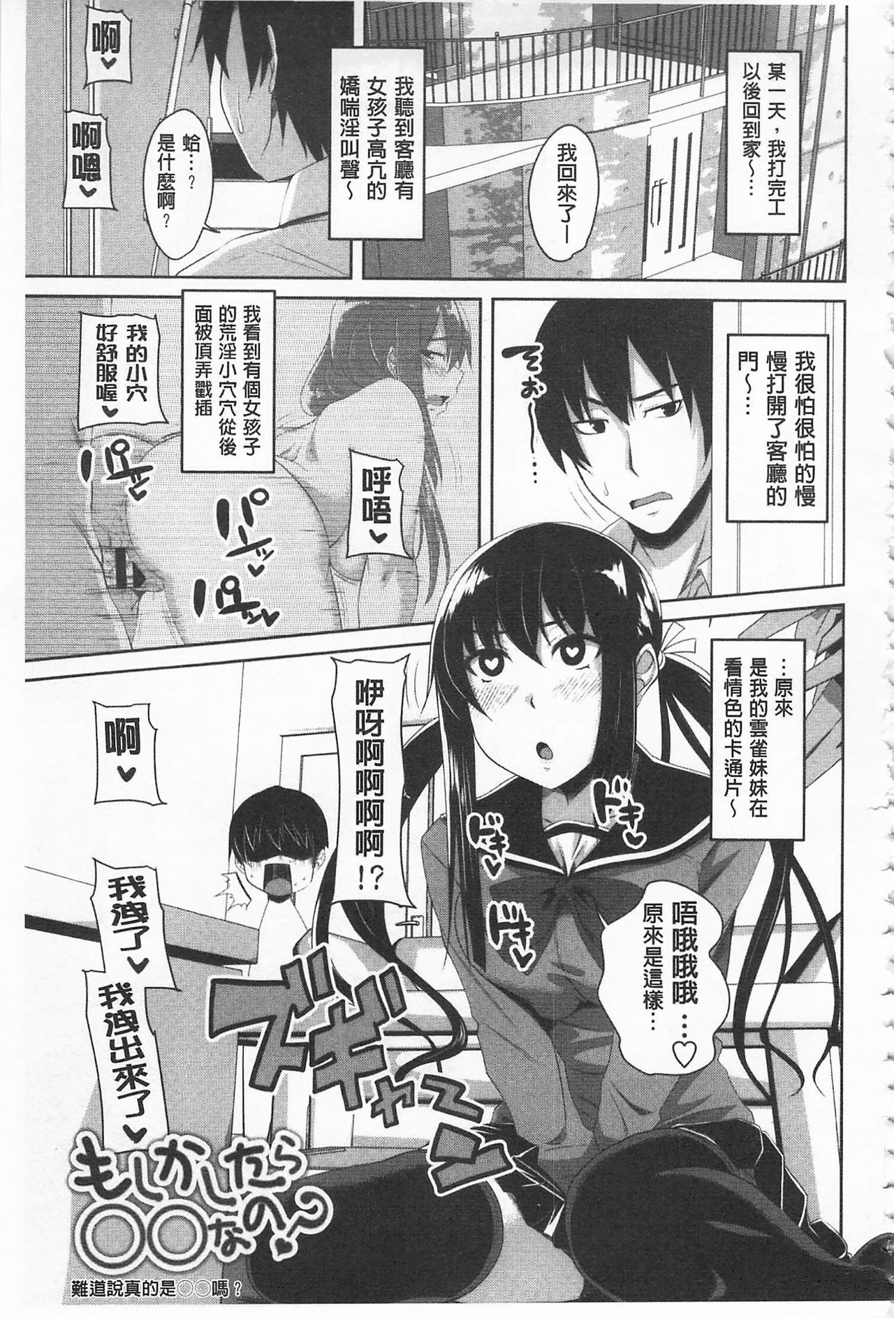 コイアナ|戀膣穴
