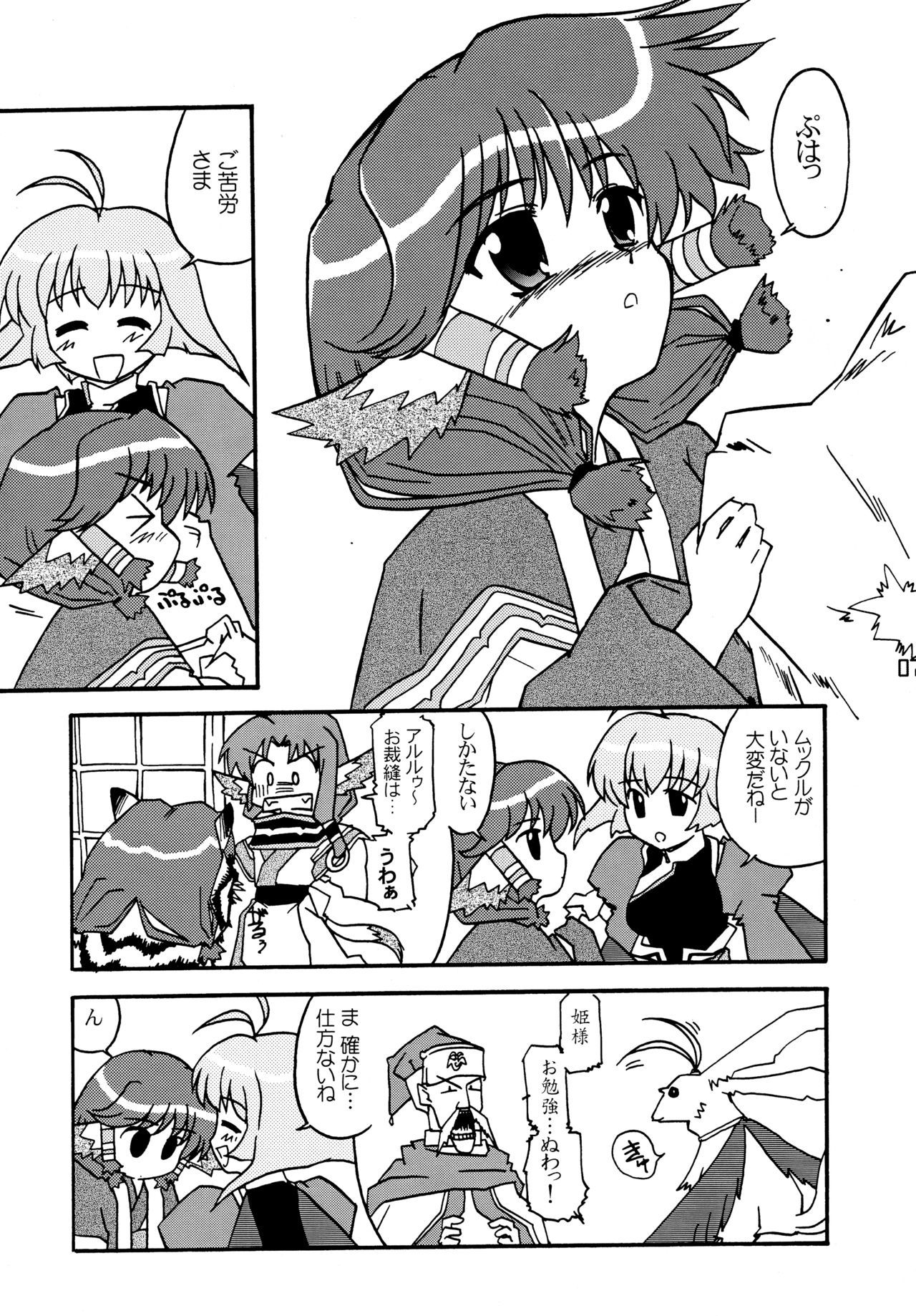 翼あるものもの
