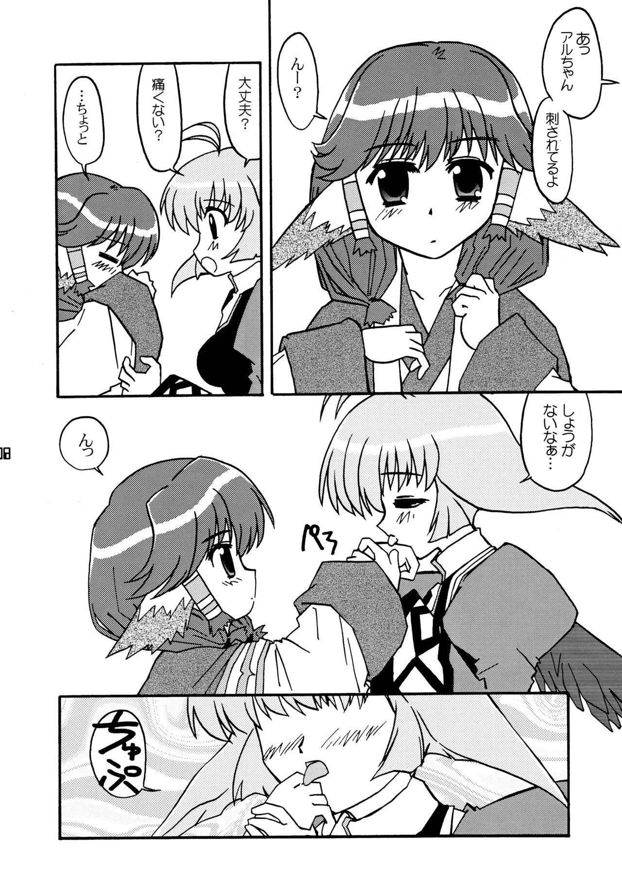 翼あるものもの