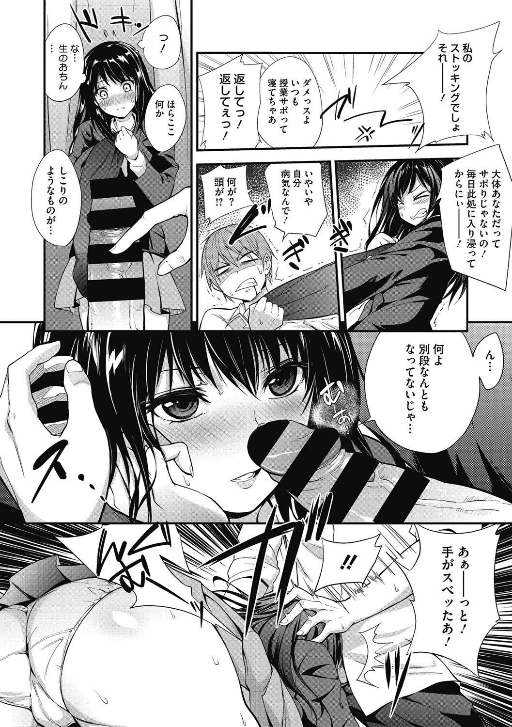 Core Colle Niana Shouten