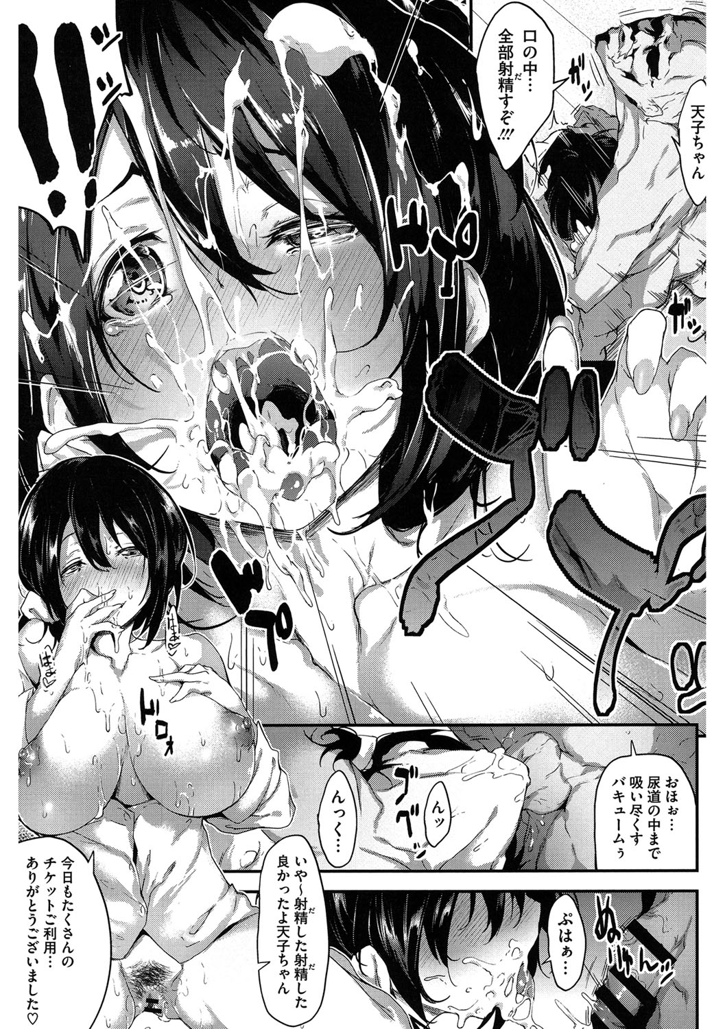 Core Colle Niana Shouten