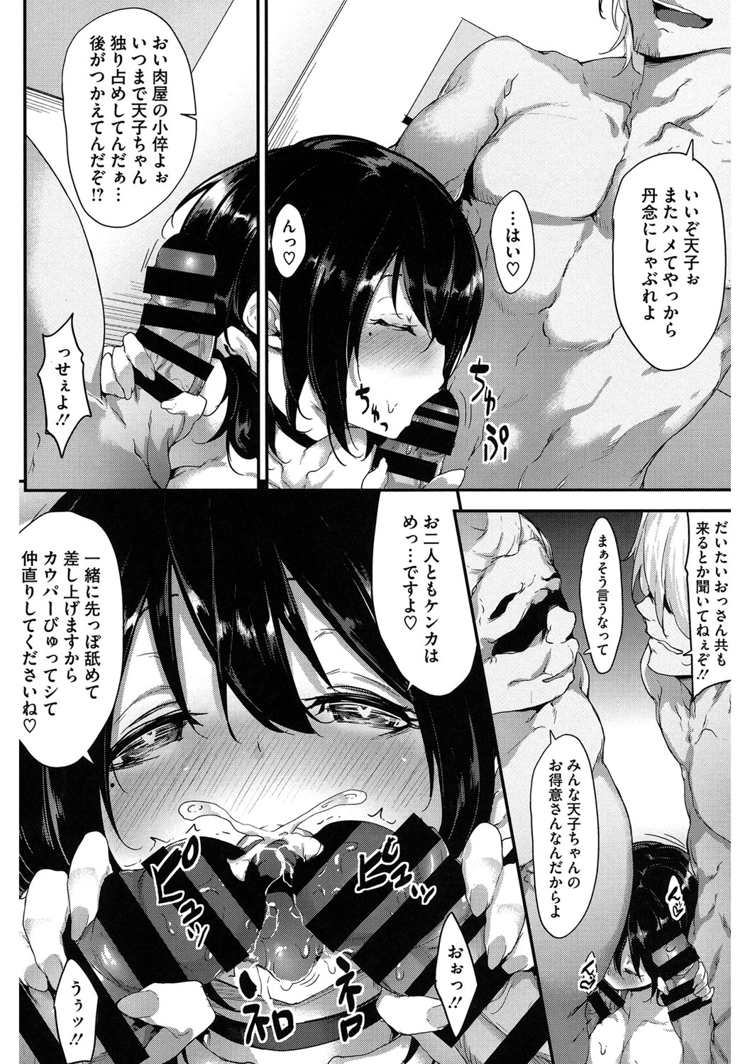 Core Colle Niana Shouten