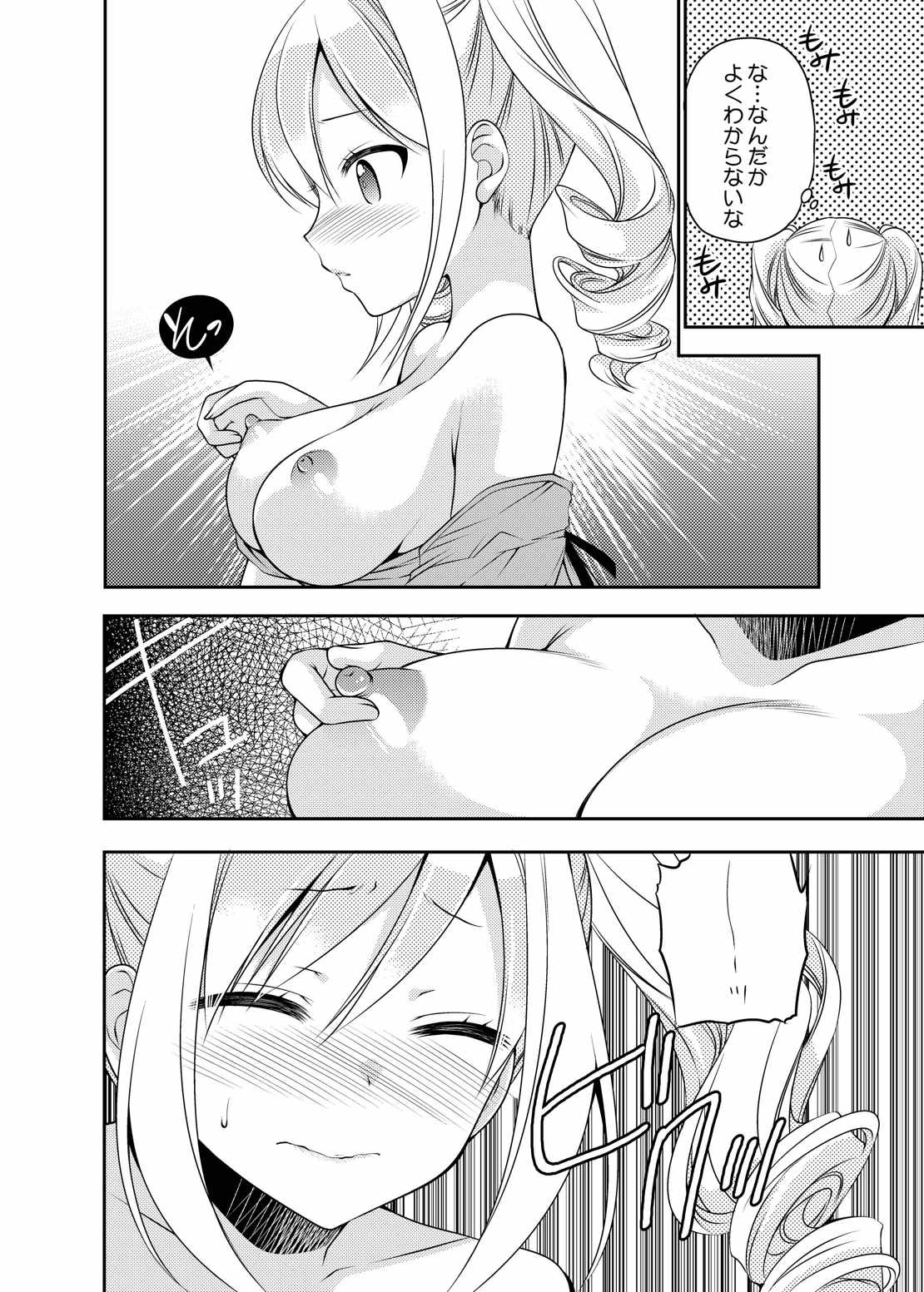 ランコ妄想