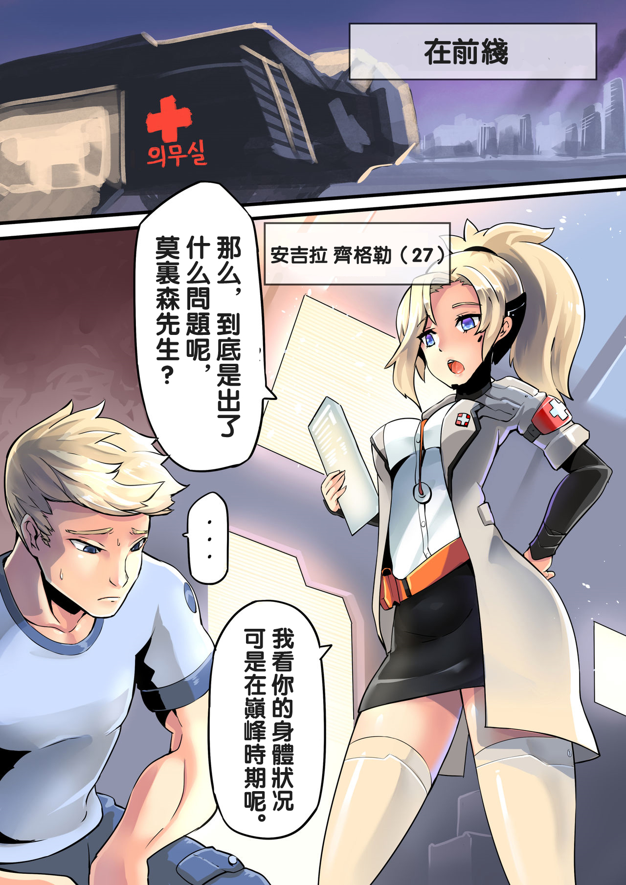 慈悲療法