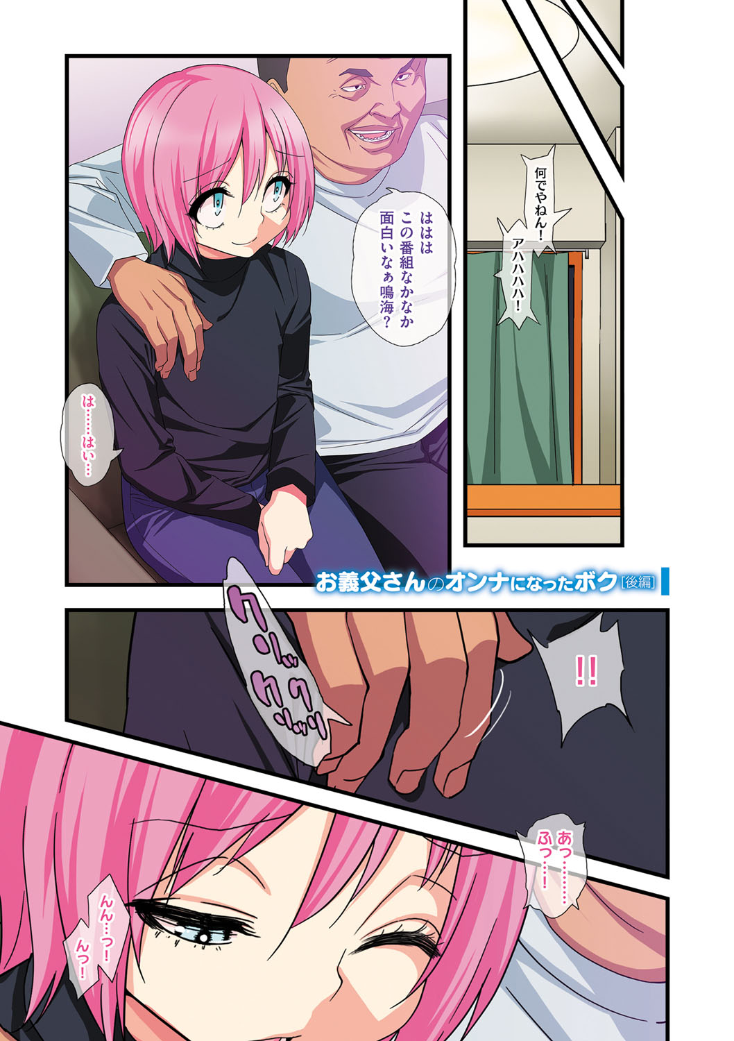 カワイイ少年はすきですか？