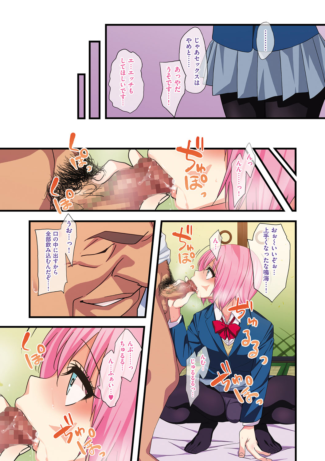 カワイイ少年はすきですか？