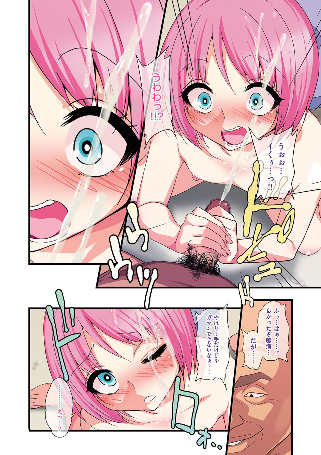 カワイイ少年はすきですか？