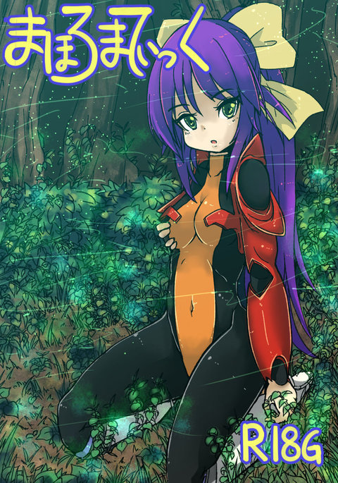 マホロVSクローン