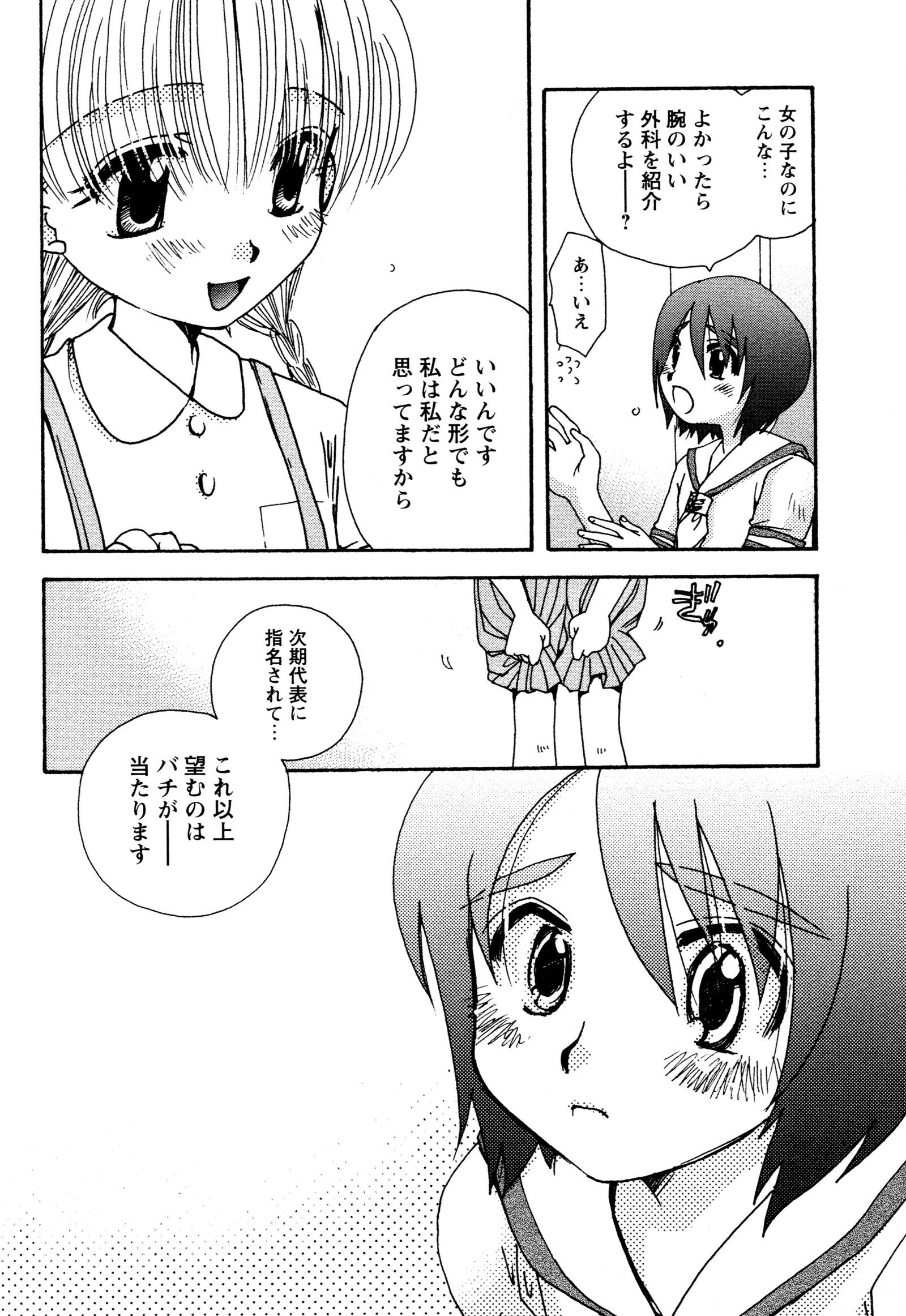 益一1つだけ