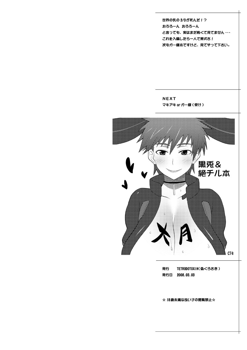 ガーネットのMメスモード＆amp; Sメススタイル