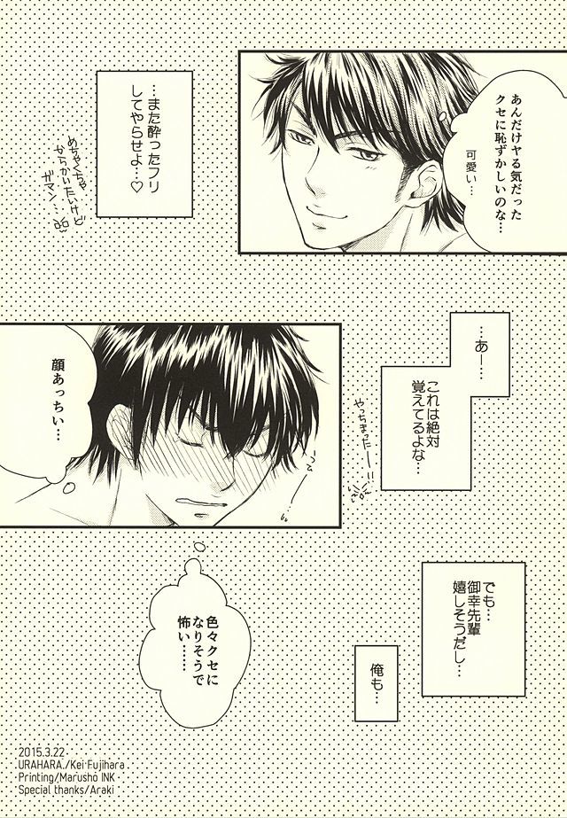 そんなの絶対、夢オチです!!!