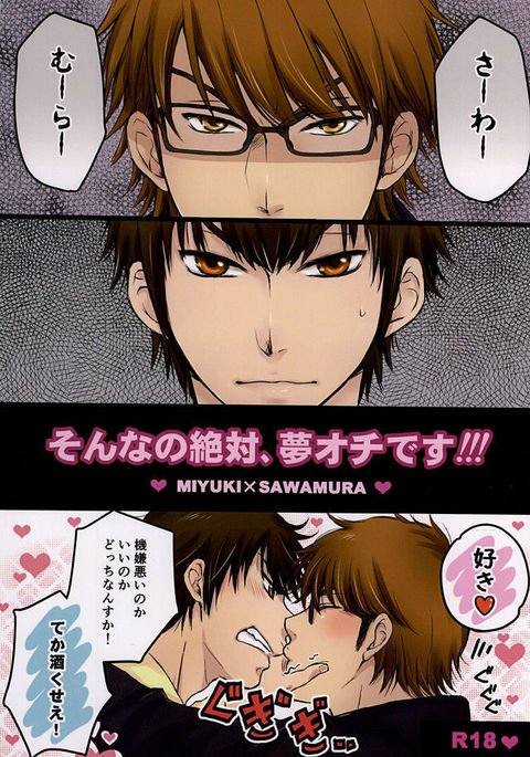 そんなの絶対、夢オチです!!! そんなの絶対、夢オチです!!!